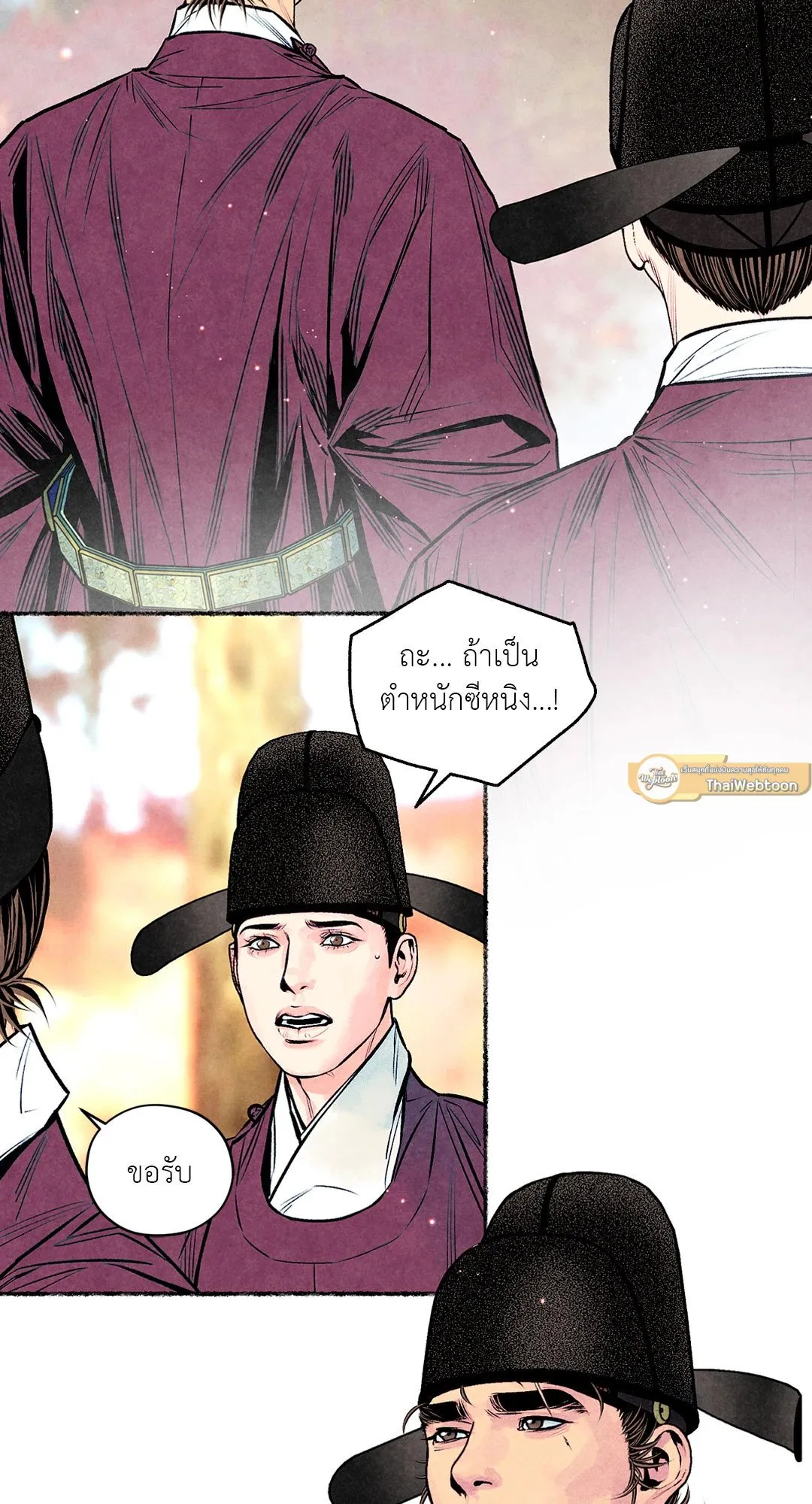 The Royal Bridegroom ตอนที่ 3833 The Royal Bridegroom ตอนที่ 3833