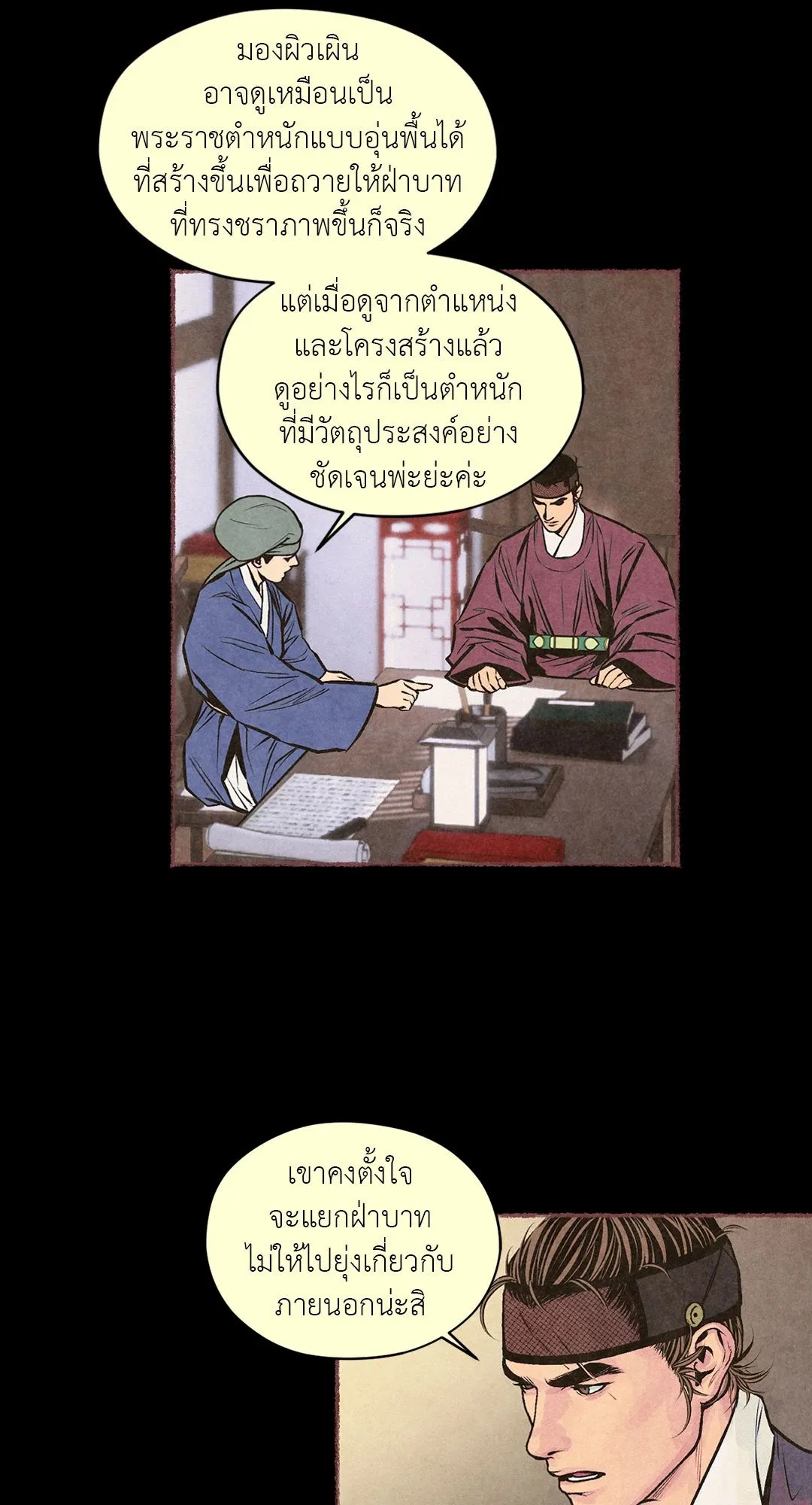 The Royal Bridegroom ตอนที่ 3836 The Royal Bridegroom ตอนที่ 3836