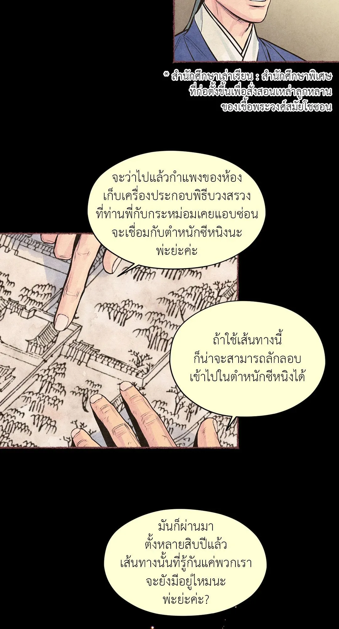The Royal Bridegroom ตอนที่ 3838 The Royal Bridegroom ตอนที่ 3838