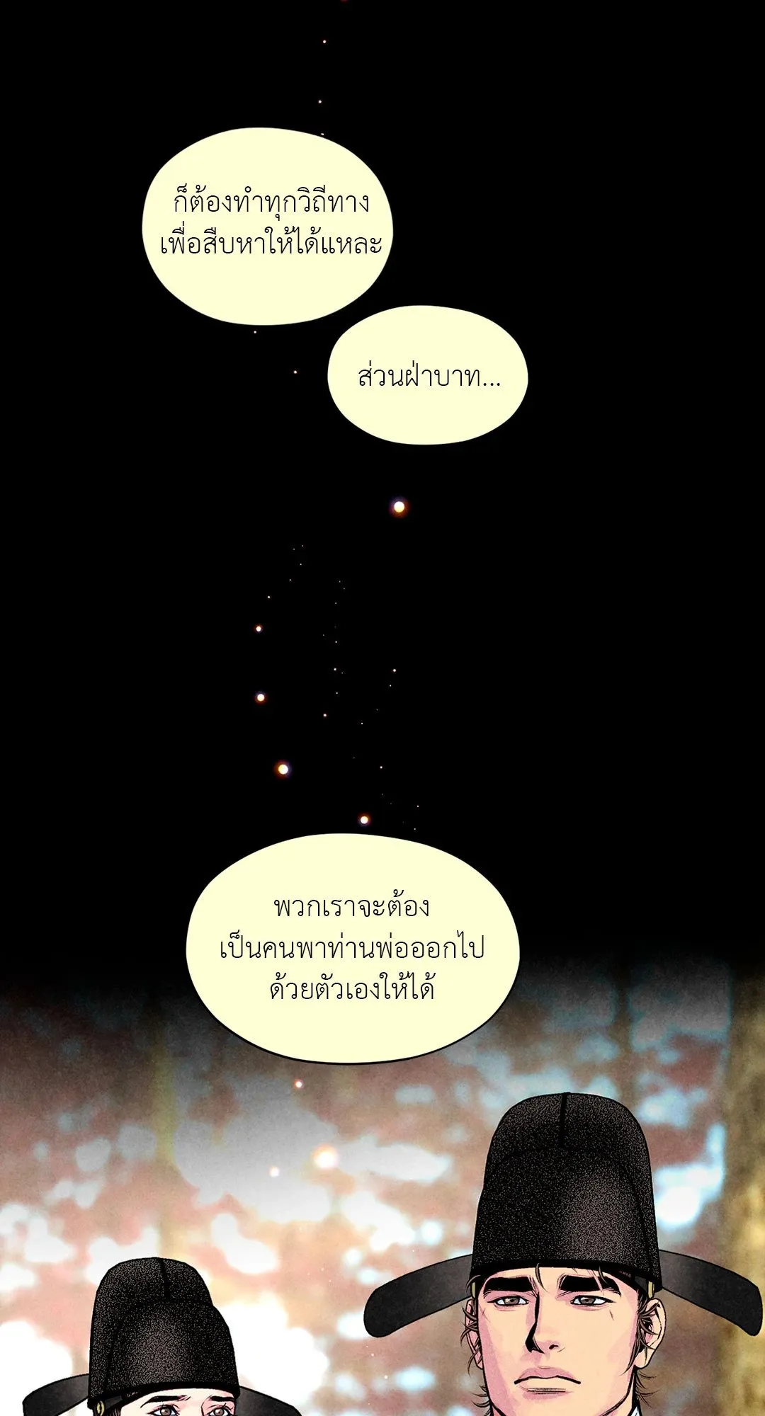 The Royal Bridegroom ตอนที่ 3839 The Royal Bridegroom ตอนที่ 3839