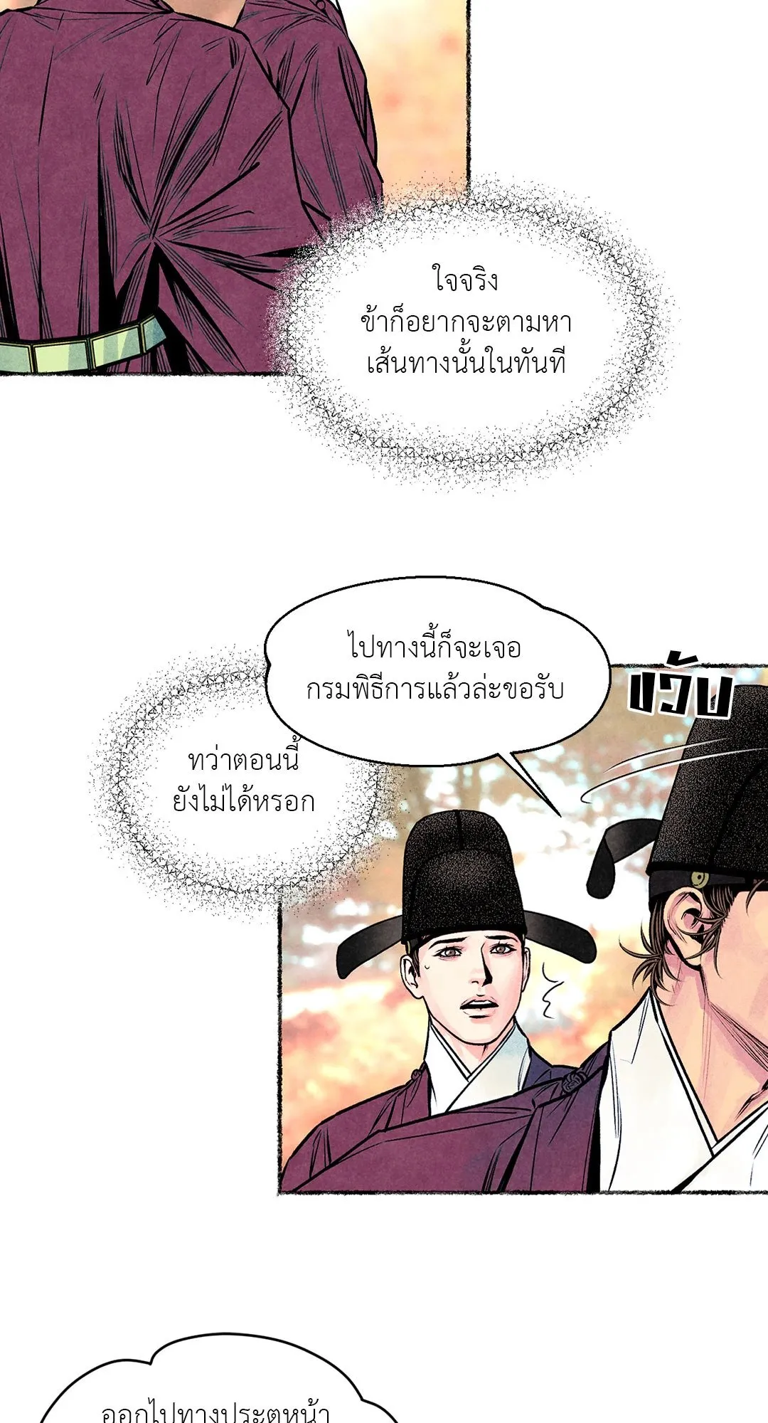 The Royal Bridegroom ตอนที่ 3841 The Royal Bridegroom ตอนที่ 3841