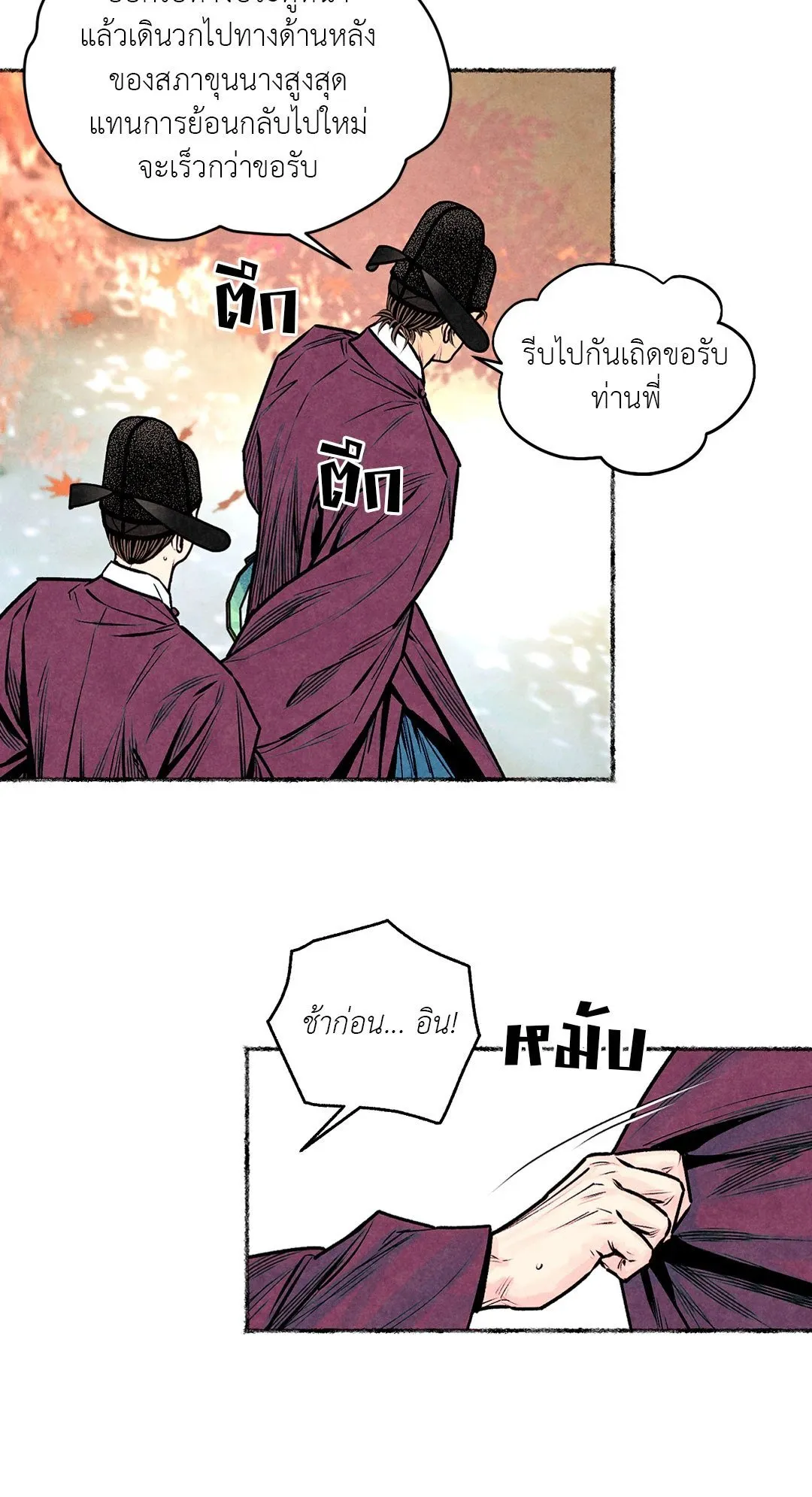 The Royal Bridegroom ตอนที่ 3842 The Royal Bridegroom ตอนที่ 3842