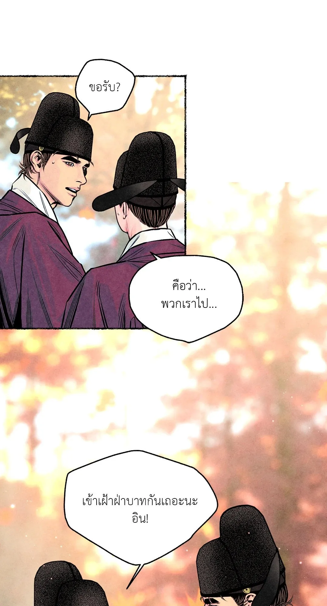 The Royal Bridegroom ตอนที่ 3843 The Royal Bridegroom ตอนที่ 3843