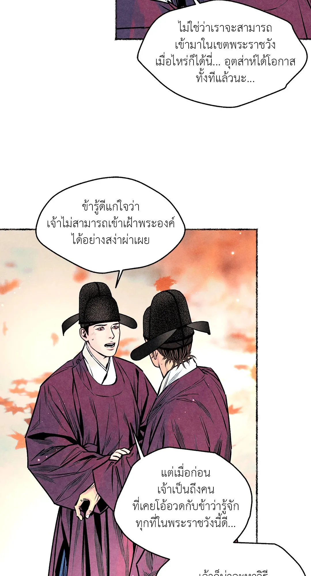 The Royal Bridegroom ตอนที่ 3845 The Royal Bridegroom ตอนที่ 3845