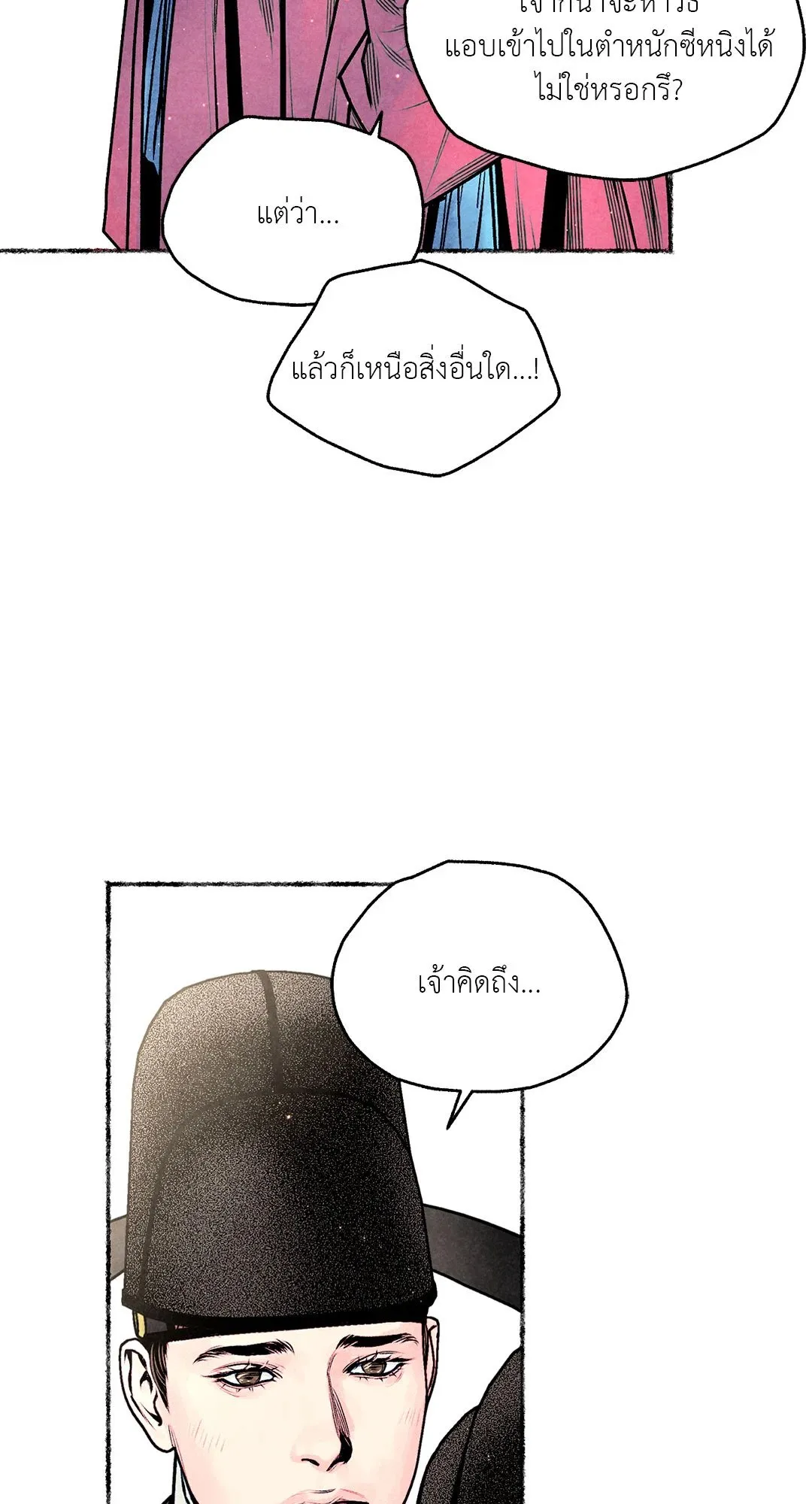 The Royal Bridegroom ตอนที่ 3846 The Royal Bridegroom ตอนที่ 3846