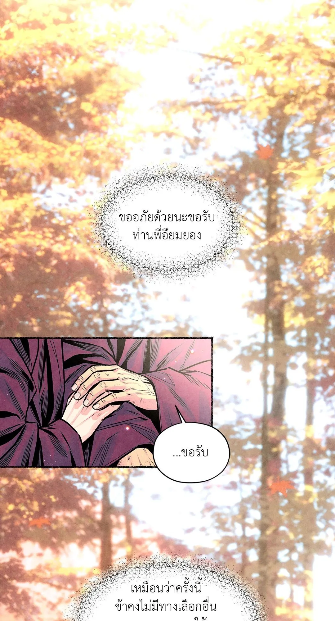 The Royal Bridegroom ตอนที่ 3848 The Royal Bridegroom ตอนที่ 3848