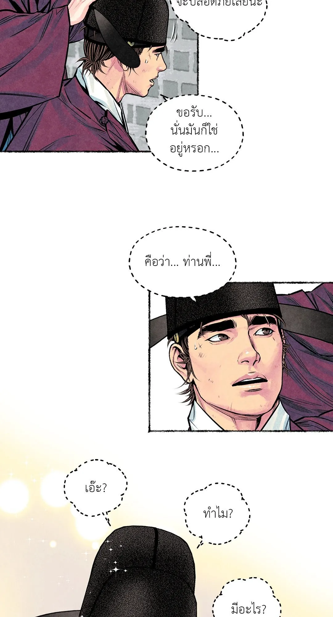 The Royal Bridegroom ตอนที่ 3903 The Royal Bridegroom ตอนที่ 3903