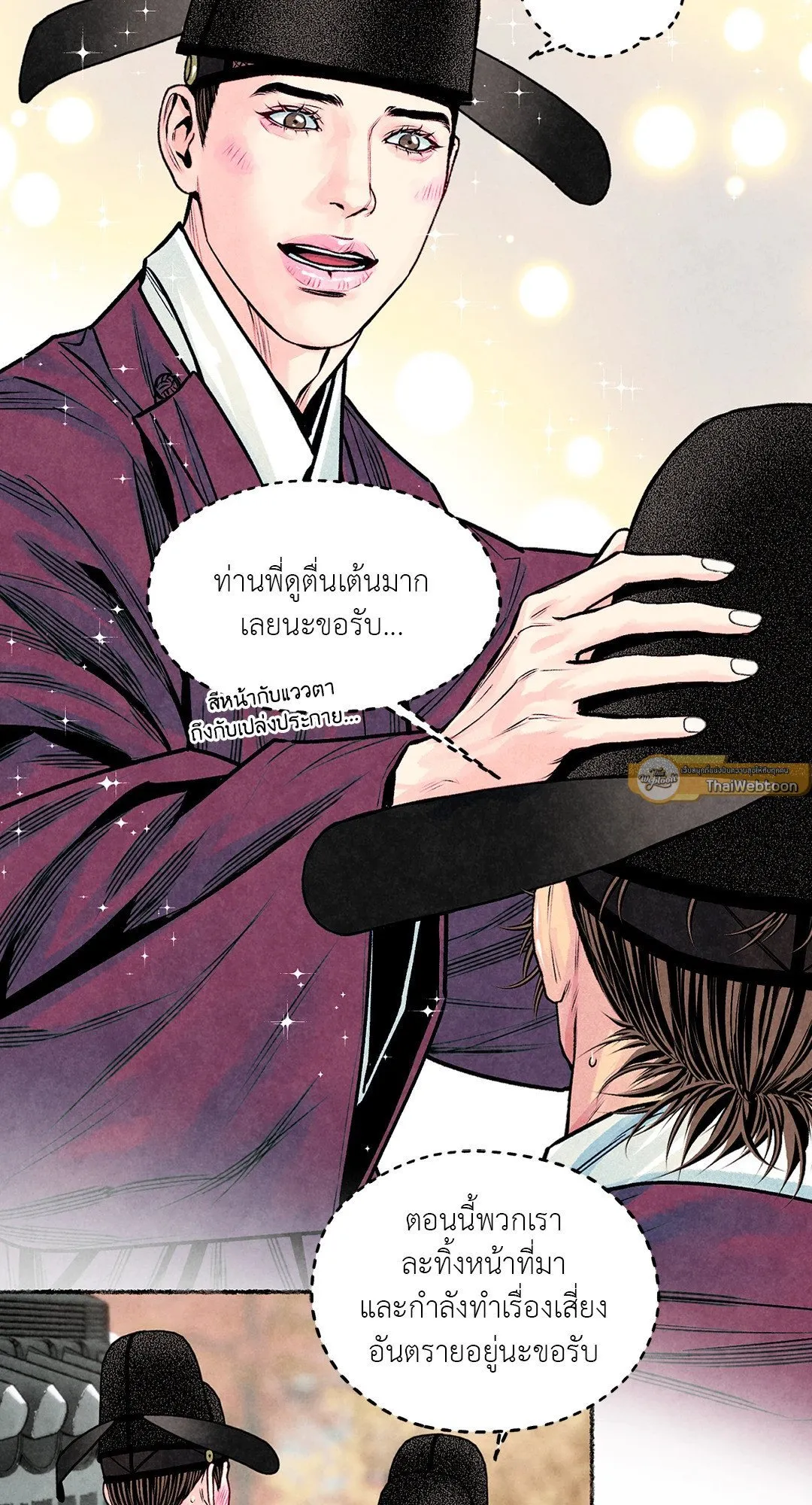 The Royal Bridegroom ตอนที่ 3904 The Royal Bridegroom ตอนที่ 3904