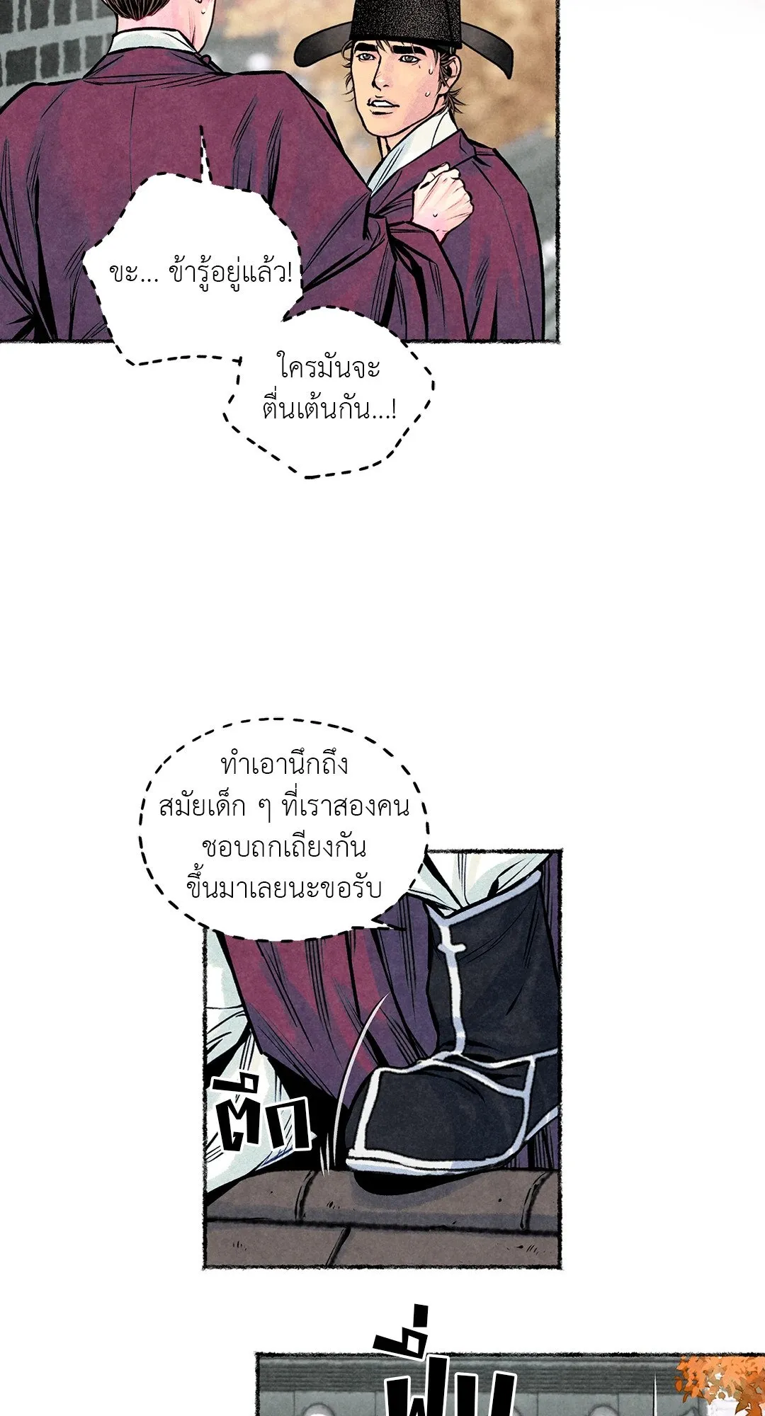 The Royal Bridegroom ตอนที่ 3905 The Royal Bridegroom ตอนที่ 3905