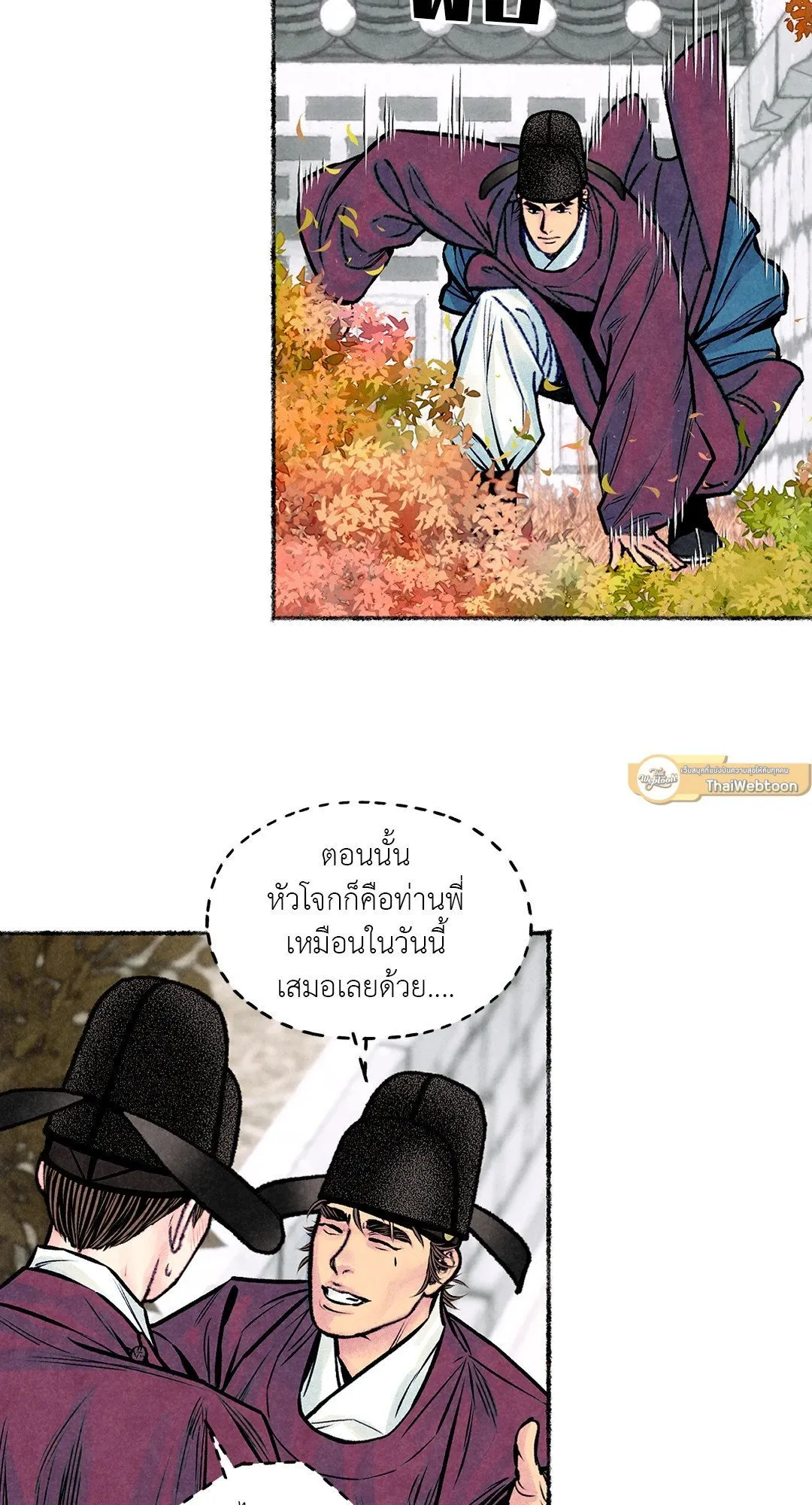 The Royal Bridegroom ตอนที่ 3906 The Royal Bridegroom ตอนที่ 3906