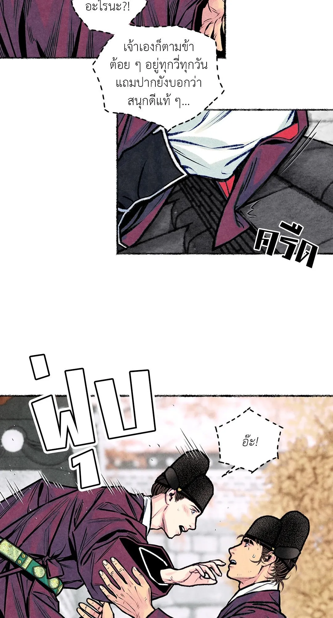 The Royal Bridegroom ตอนที่ 3907 The Royal Bridegroom ตอนที่ 3907