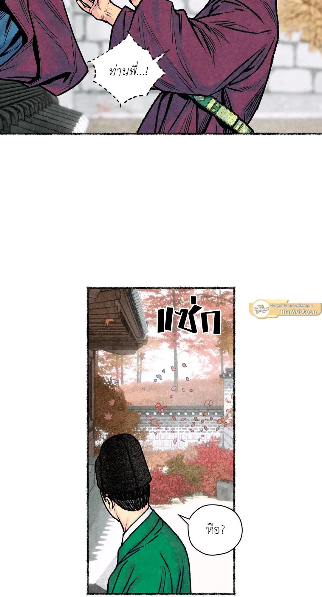 The Royal Bridegroom ตอนที่ 3908 The Royal Bridegroom ตอนที่ 3908