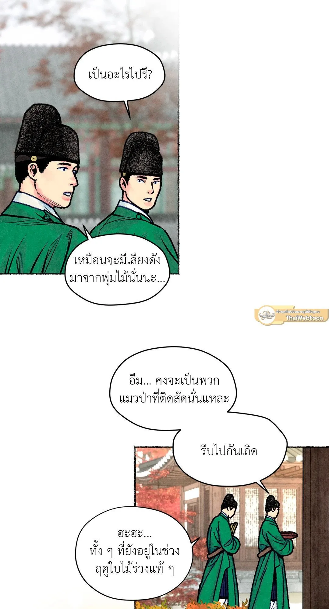 The Royal Bridegroom ตอนที่ 3912 The Royal Bridegroom ตอนที่ 3912