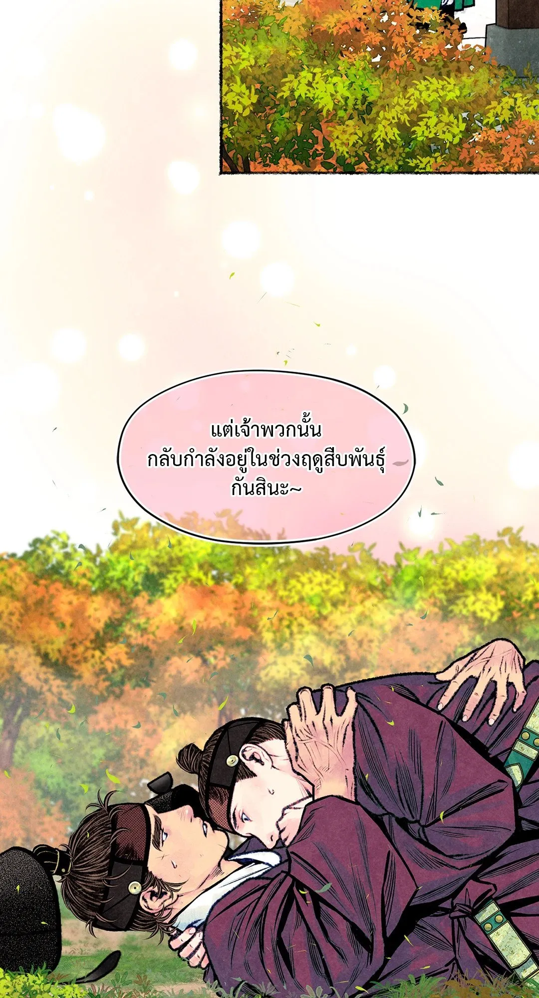 The Royal Bridegroom ตอนที่ 3913 The Royal Bridegroom ตอนที่ 3913