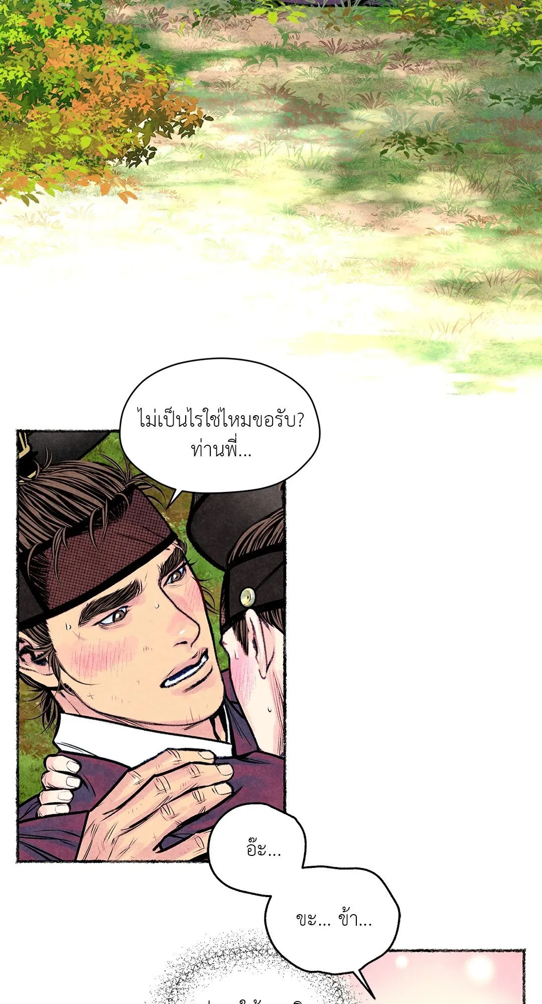 The Royal Bridegroom ตอนที่ 3914 The Royal Bridegroom ตอนที่ 3914