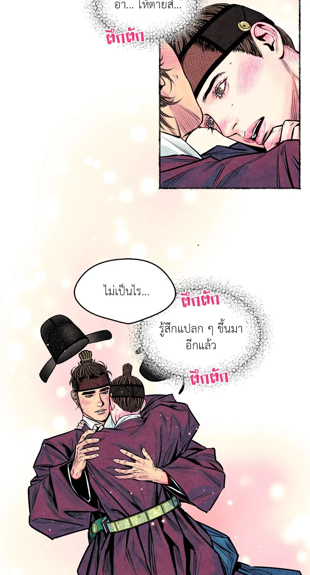 The Royal Bridegroom ตอนที่ 3915 The Royal Bridegroom ตอนที่ 3915