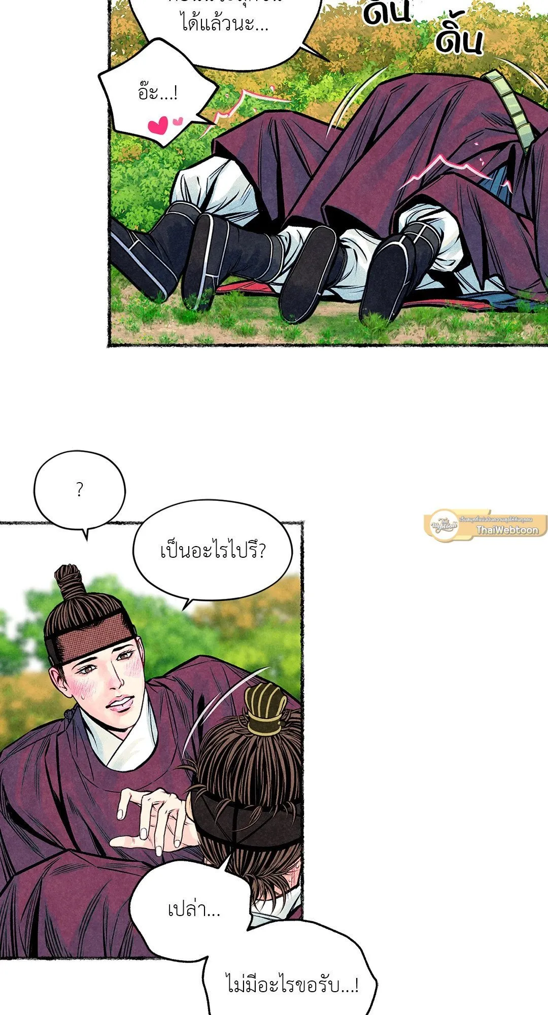 The Royal Bridegroom ตอนที่ 3918 The Royal Bridegroom ตอนที่ 3918