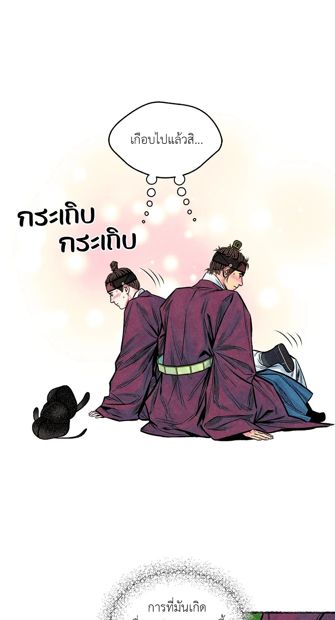 The Royal Bridegroom ตอนที่ 3919 The Royal Bridegroom ตอนที่ 3919