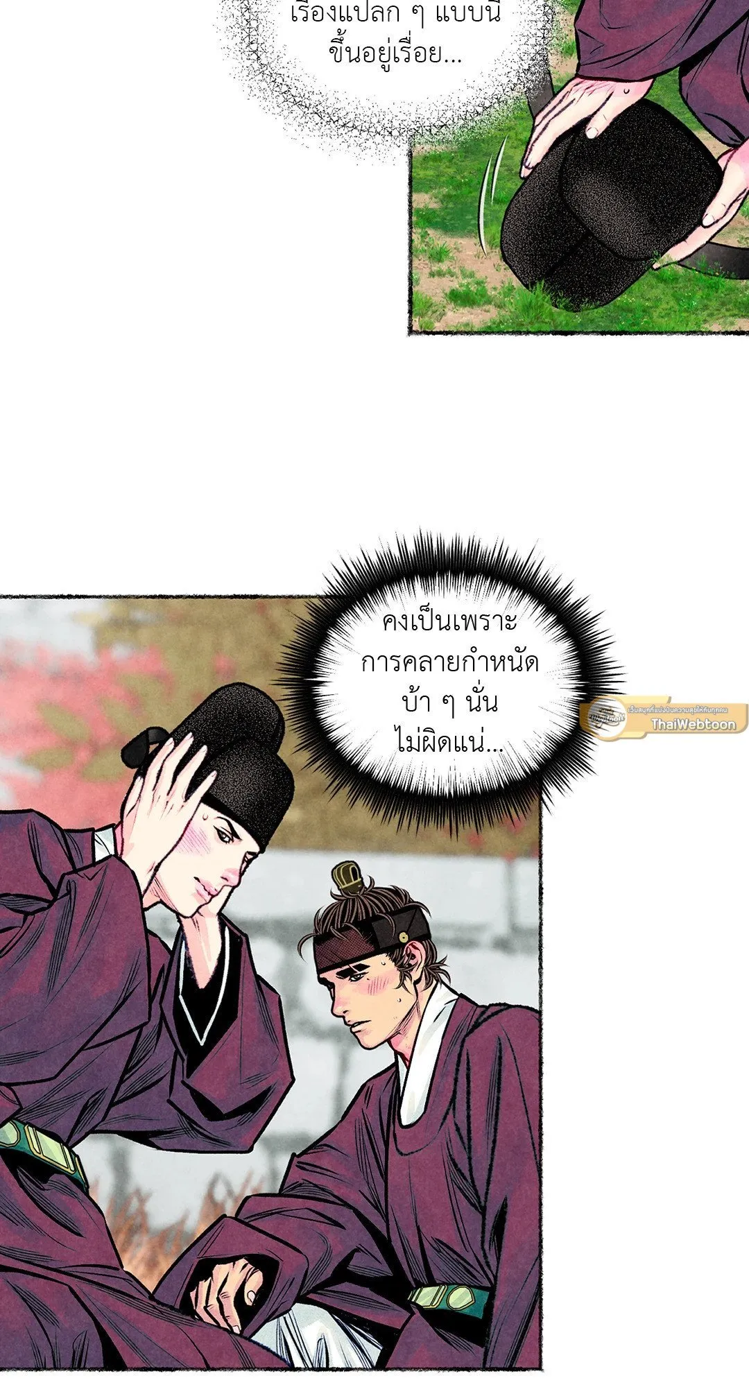 The Royal Bridegroom ตอนที่ 3920 The Royal Bridegroom ตอนที่ 3920