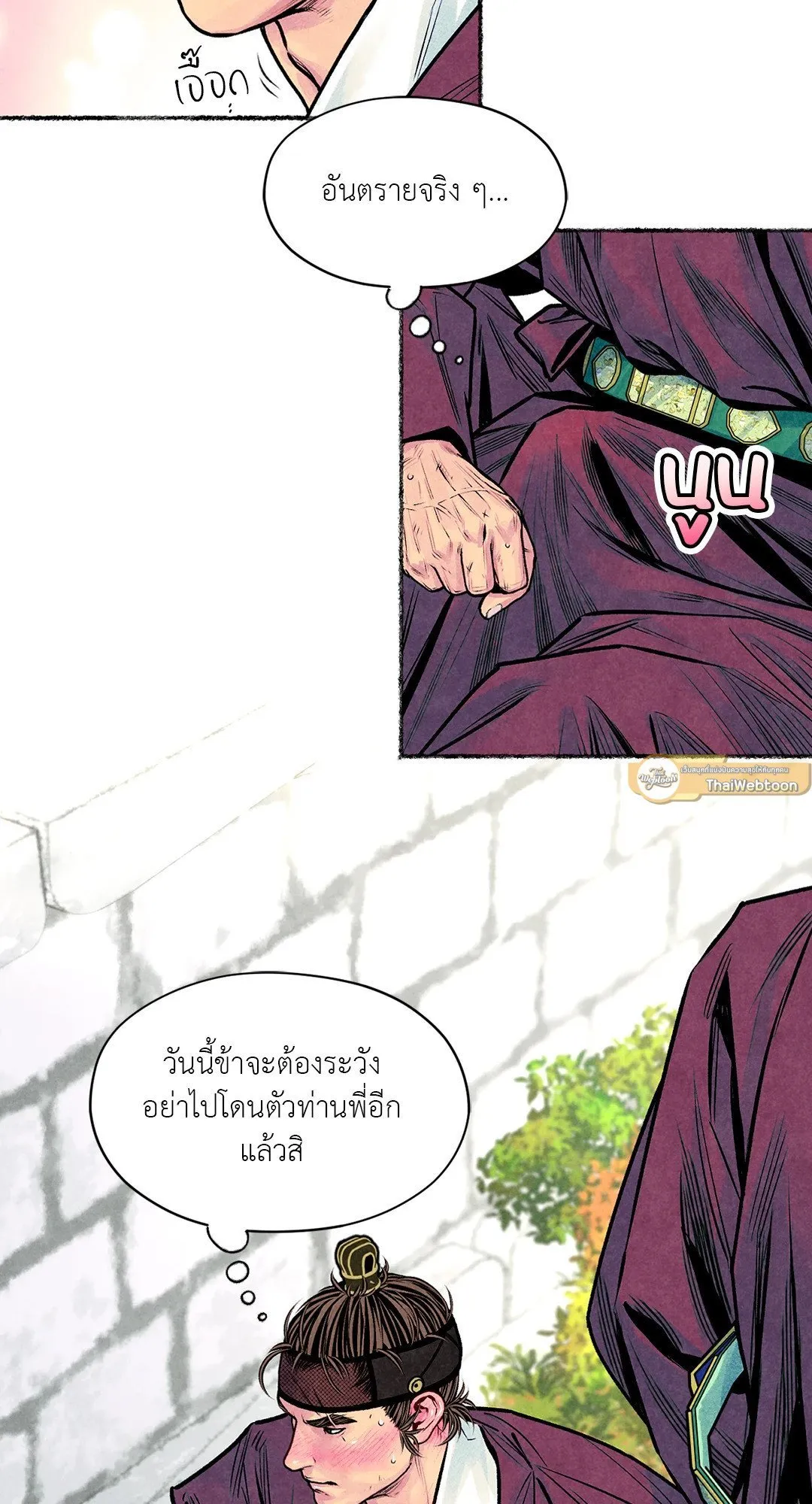 The Royal Bridegroom ตอนที่ 3922 The Royal Bridegroom ตอนที่ 3922