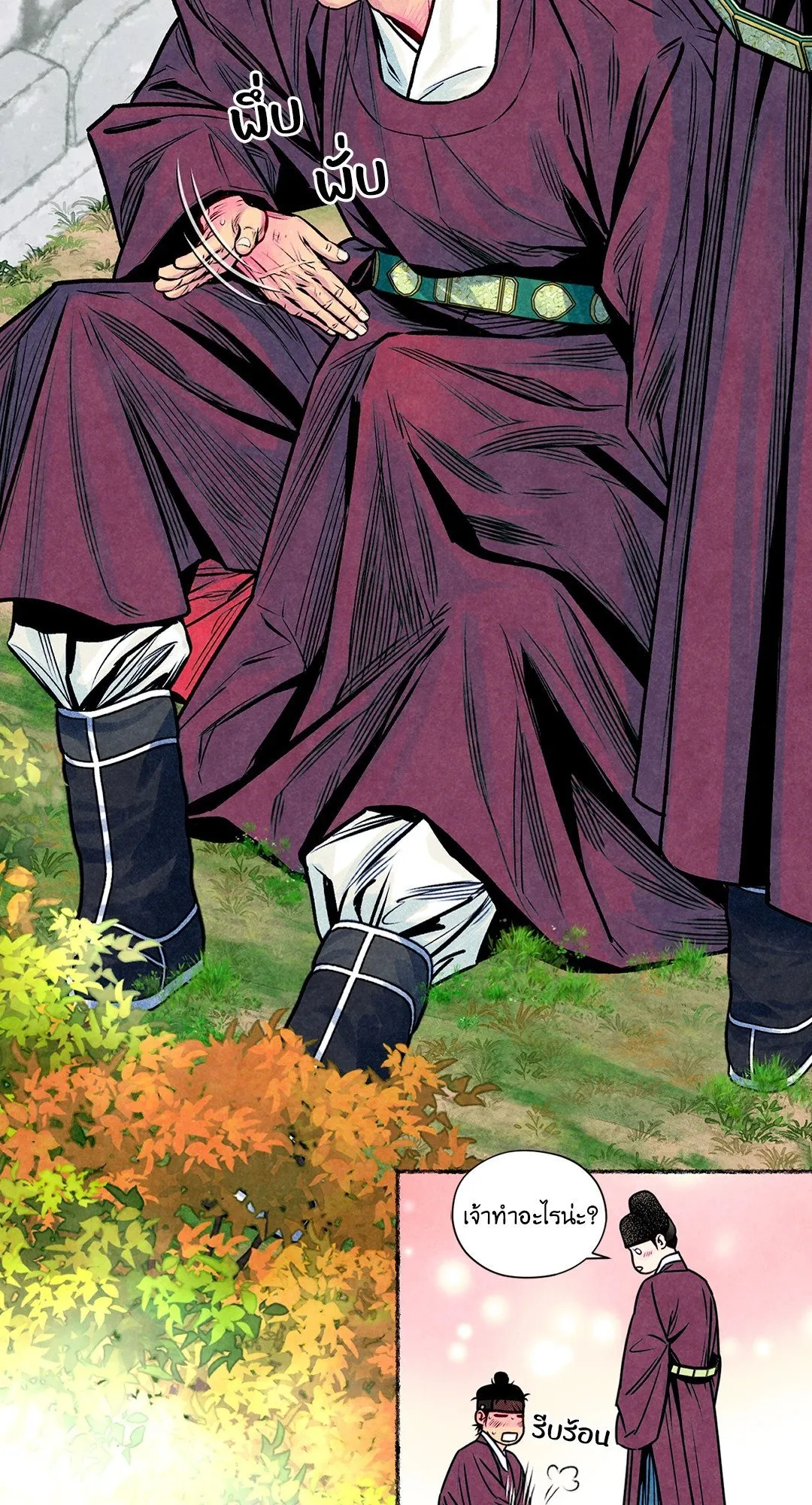 The Royal Bridegroom ตอนที่ 3923 The Royal Bridegroom ตอนที่ 3923