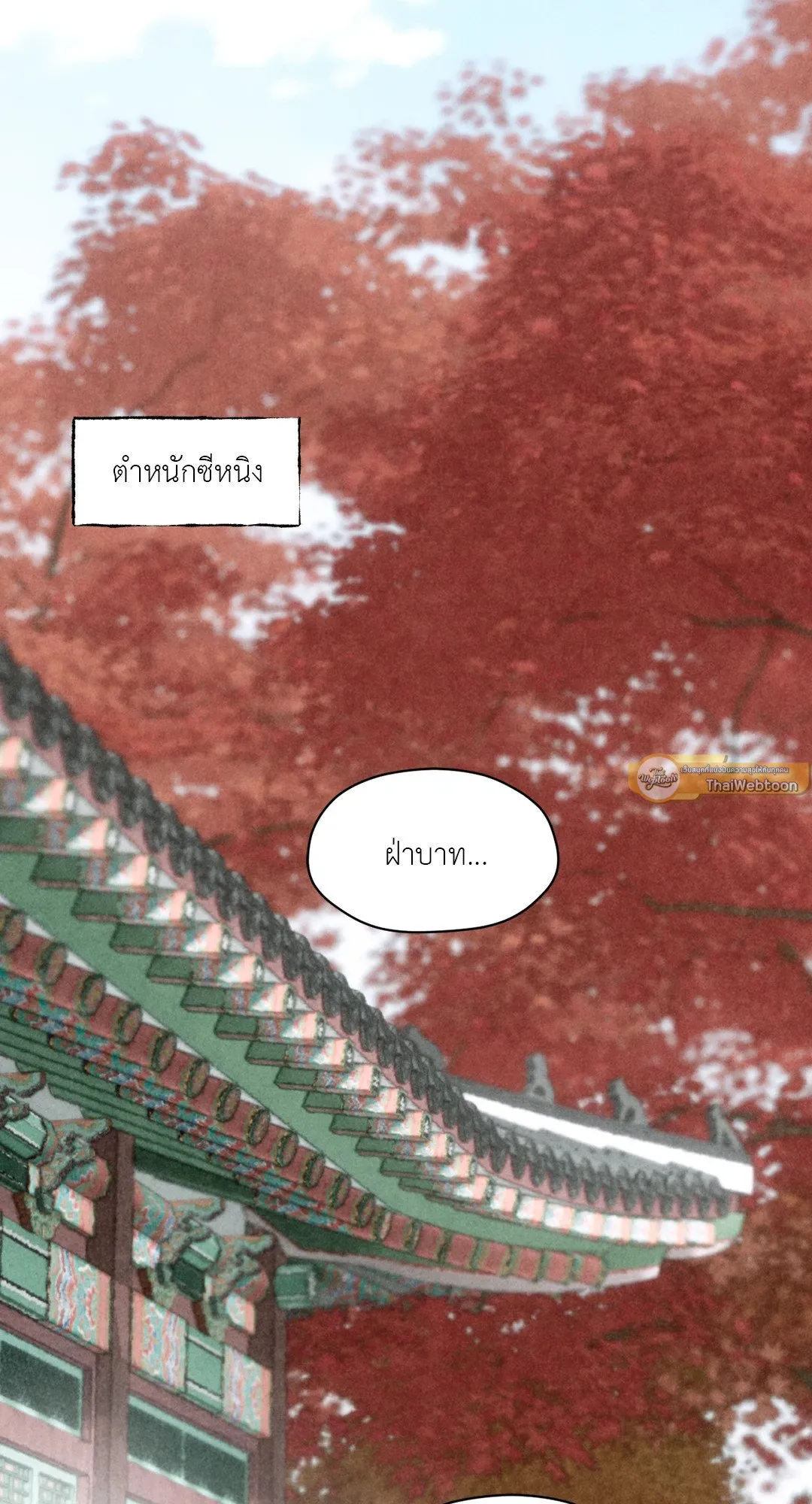 The Royal Bridegroom ตอนที่ 3925 The Royal Bridegroom ตอนที่ 3925