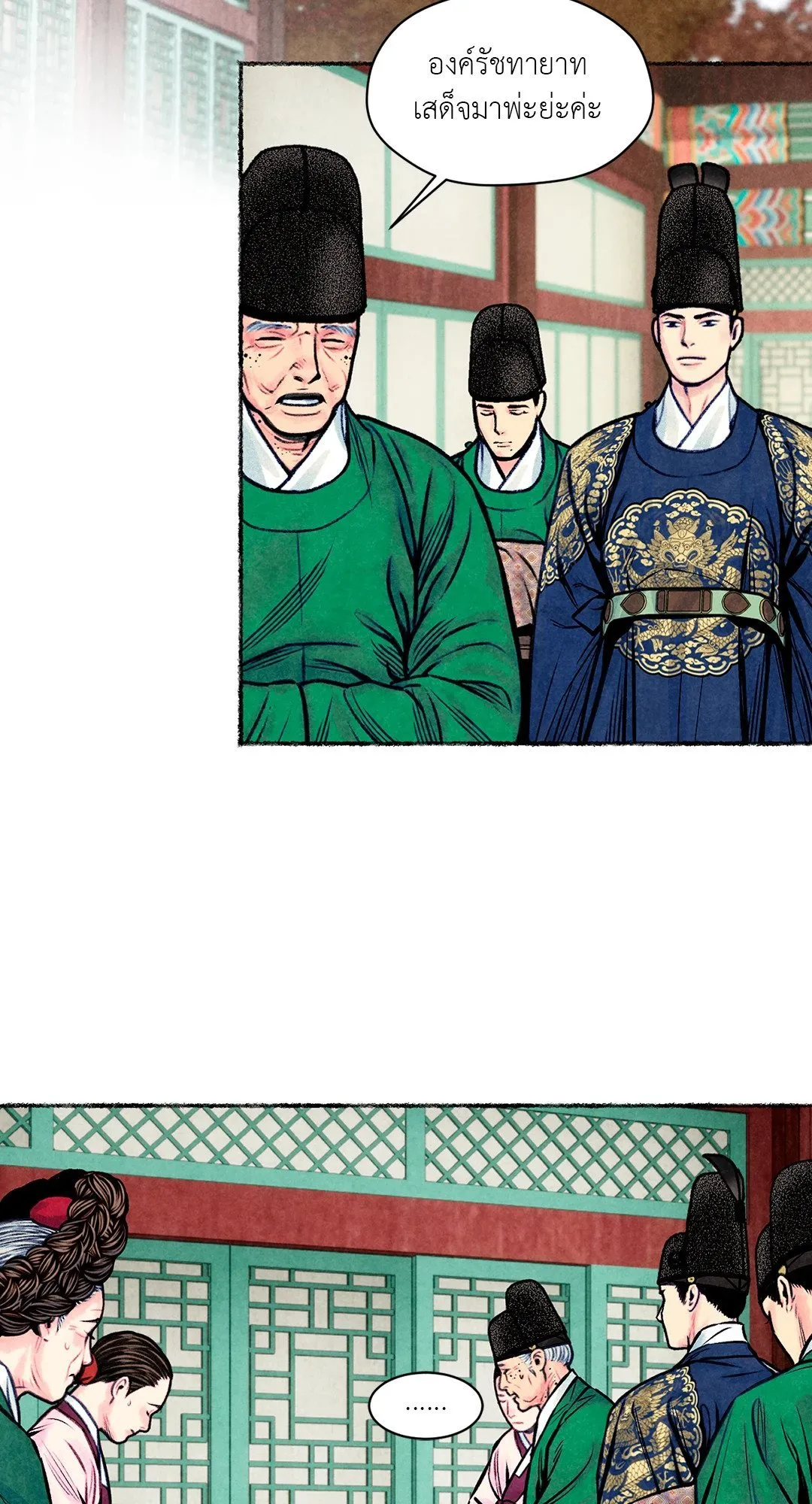 The Royal Bridegroom ตอนที่ 3926 The Royal Bridegroom ตอนที่ 3926