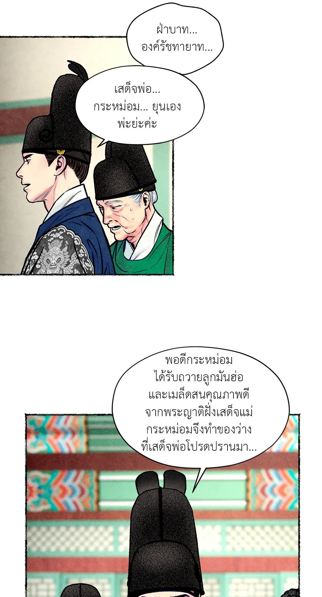The Royal Bridegroom ตอนที่ 3928 The Royal Bridegroom ตอนที่ 3928