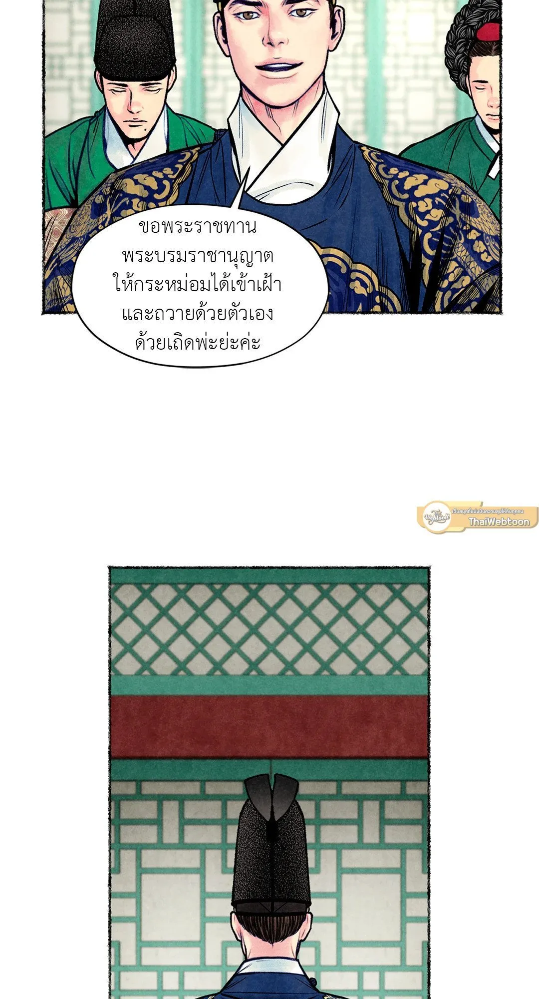 The Royal Bridegroom ตอนที่ 3929 The Royal Bridegroom ตอนที่ 3929