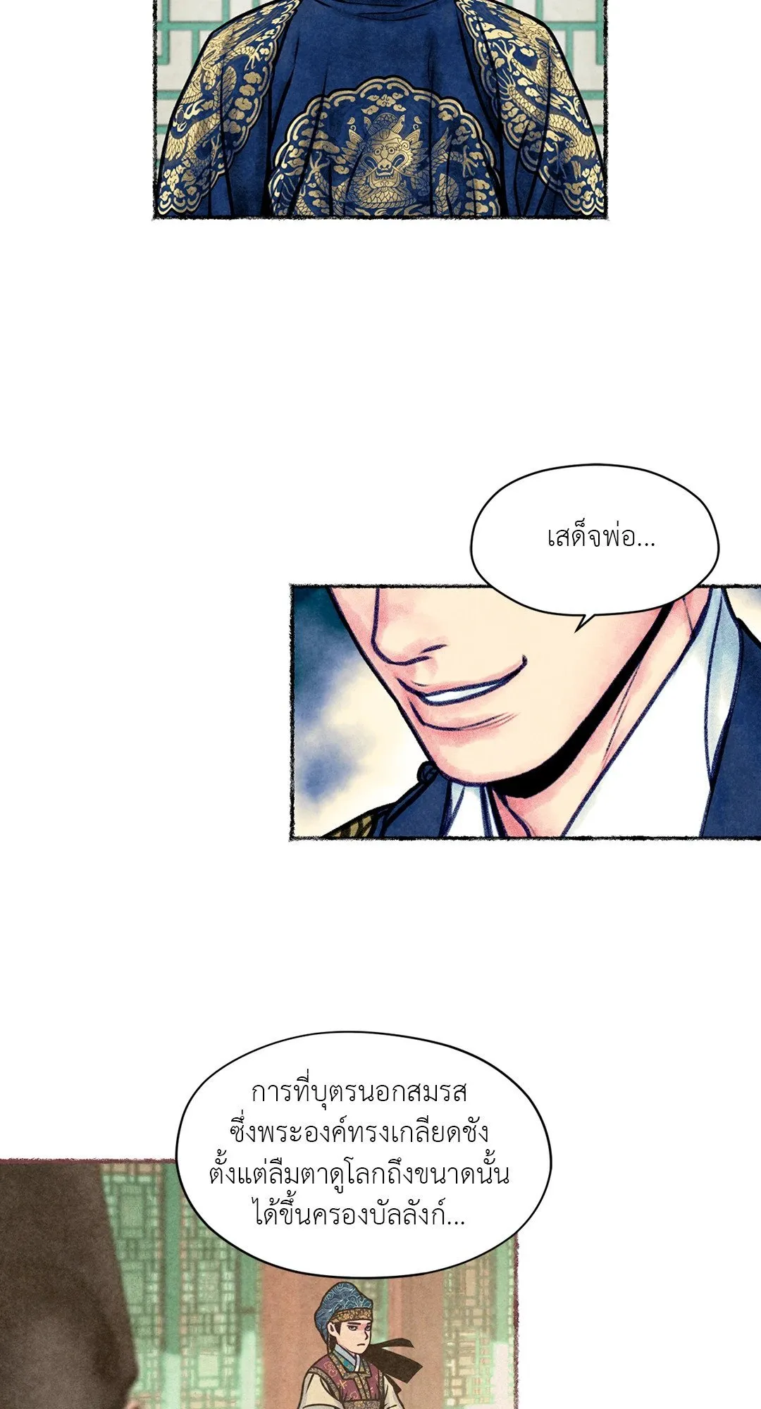 The Royal Bridegroom ตอนที่ 3930 The Royal Bridegroom ตอนที่ 3930