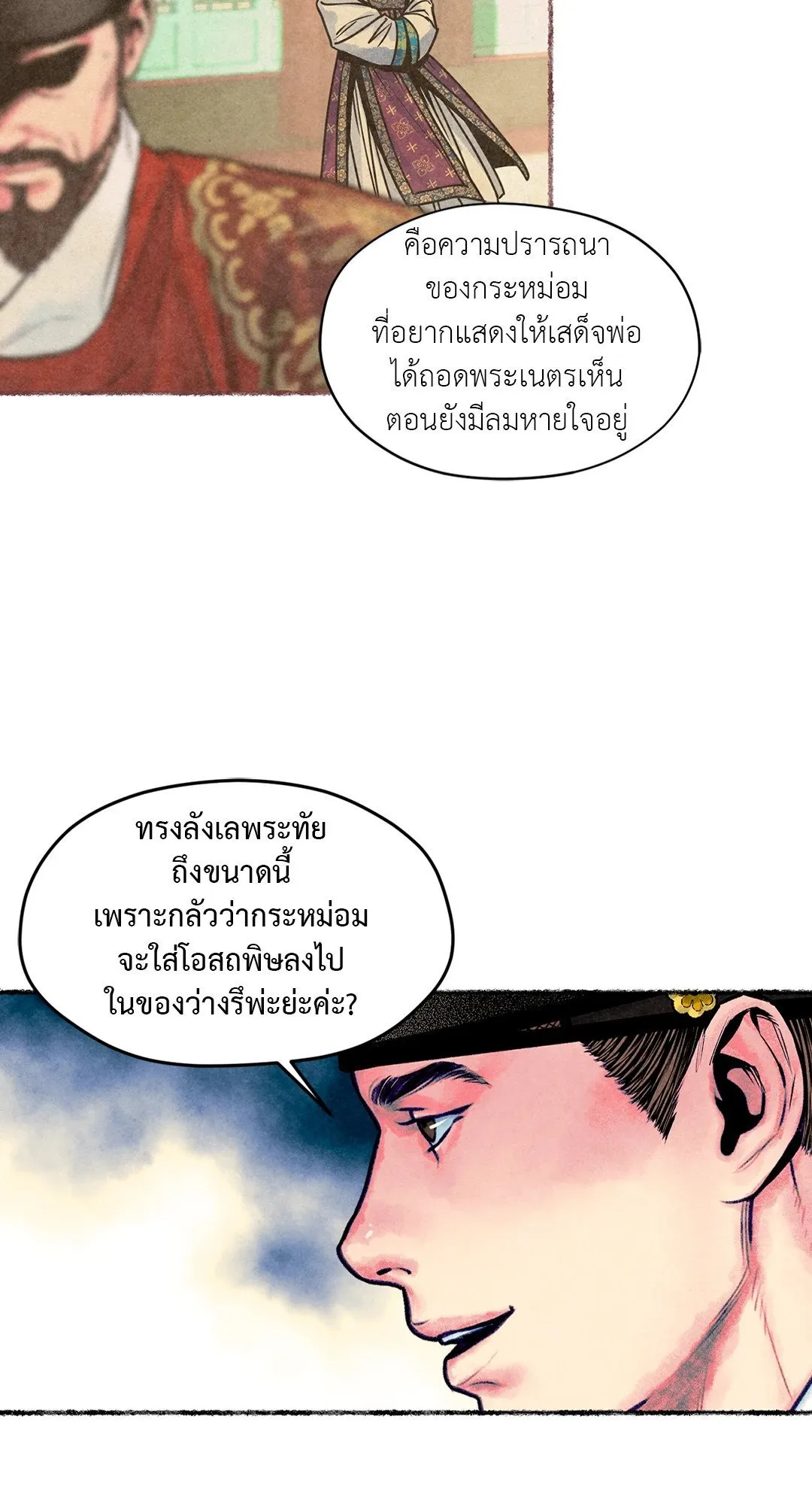 The Royal Bridegroom ตอนที่ 3931 The Royal Bridegroom ตอนที่ 3931