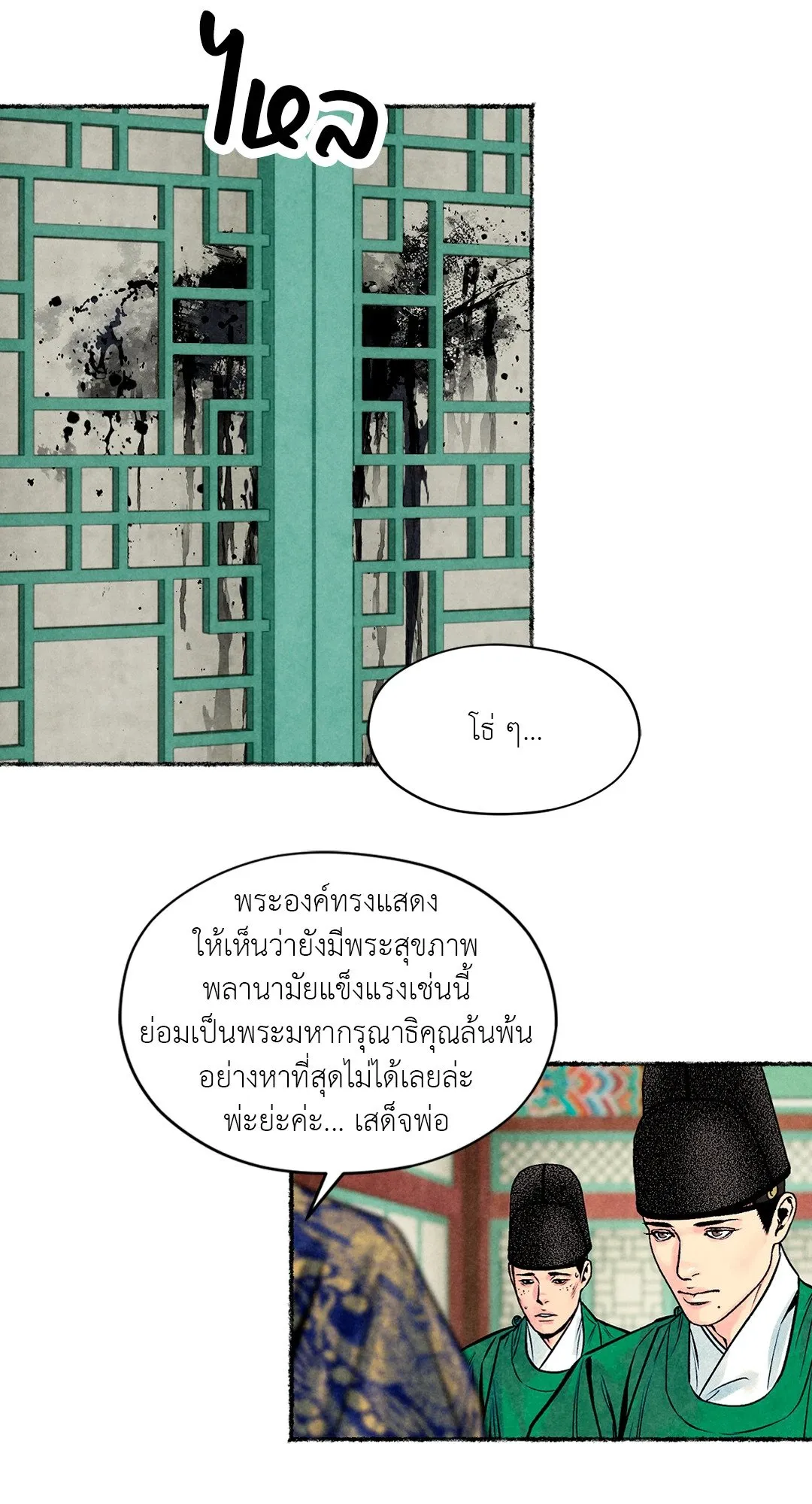 The Royal Bridegroom ตอนที่ 3933 The Royal Bridegroom ตอนที่ 3933