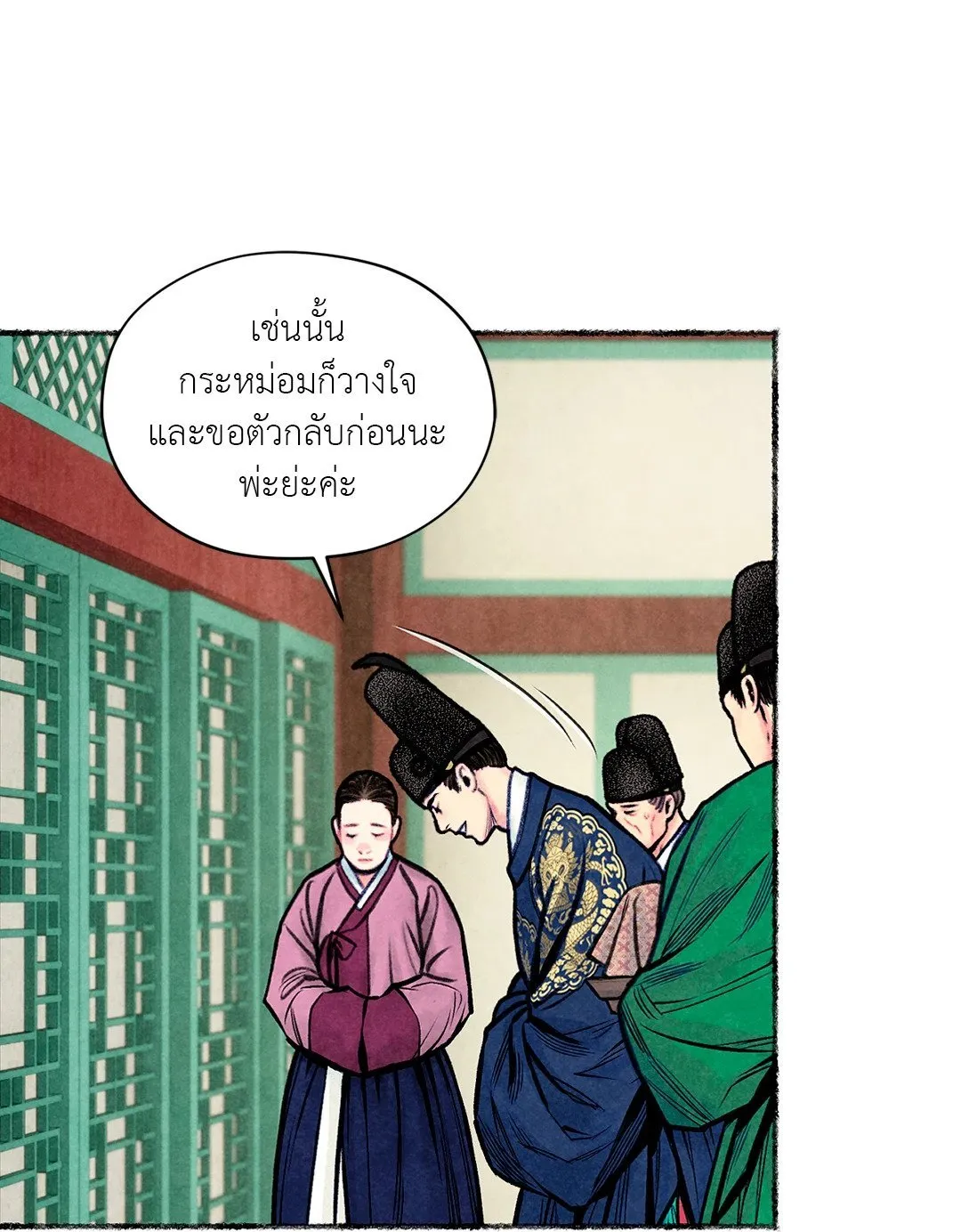 The Royal Bridegroom ตอนที่ 3934 The Royal Bridegroom ตอนที่ 3934