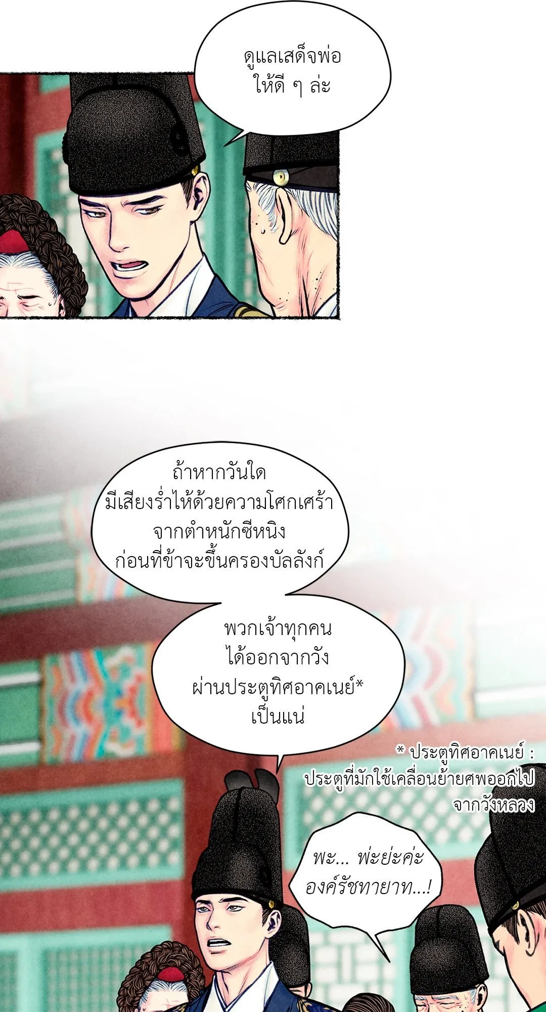 The Royal Bridegroom ตอนที่ 3935 The Royal Bridegroom ตอนที่ 3935