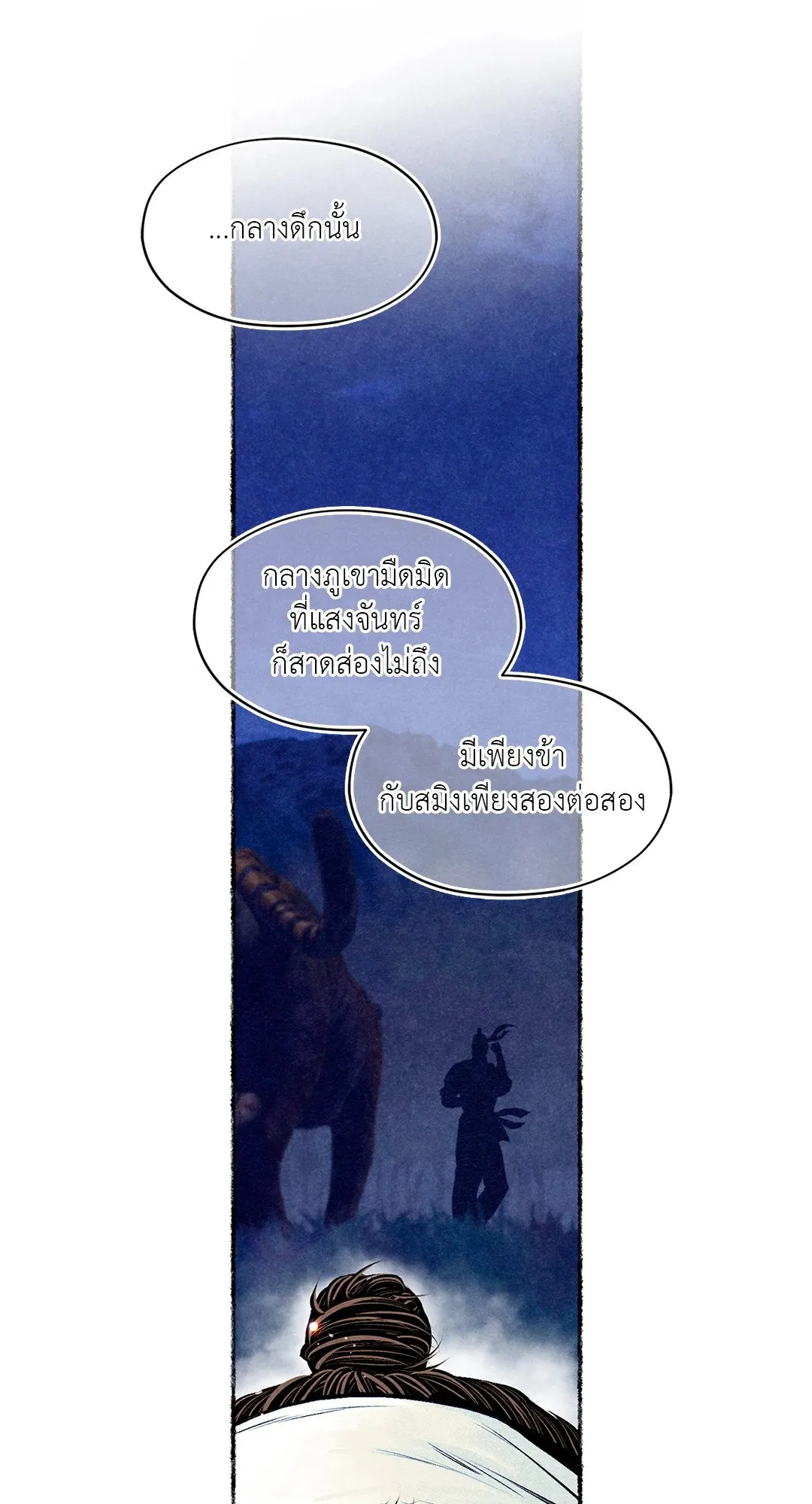 The Royal Bridegroom ตอนที่ 3937 The Royal Bridegroom ตอนที่ 3937