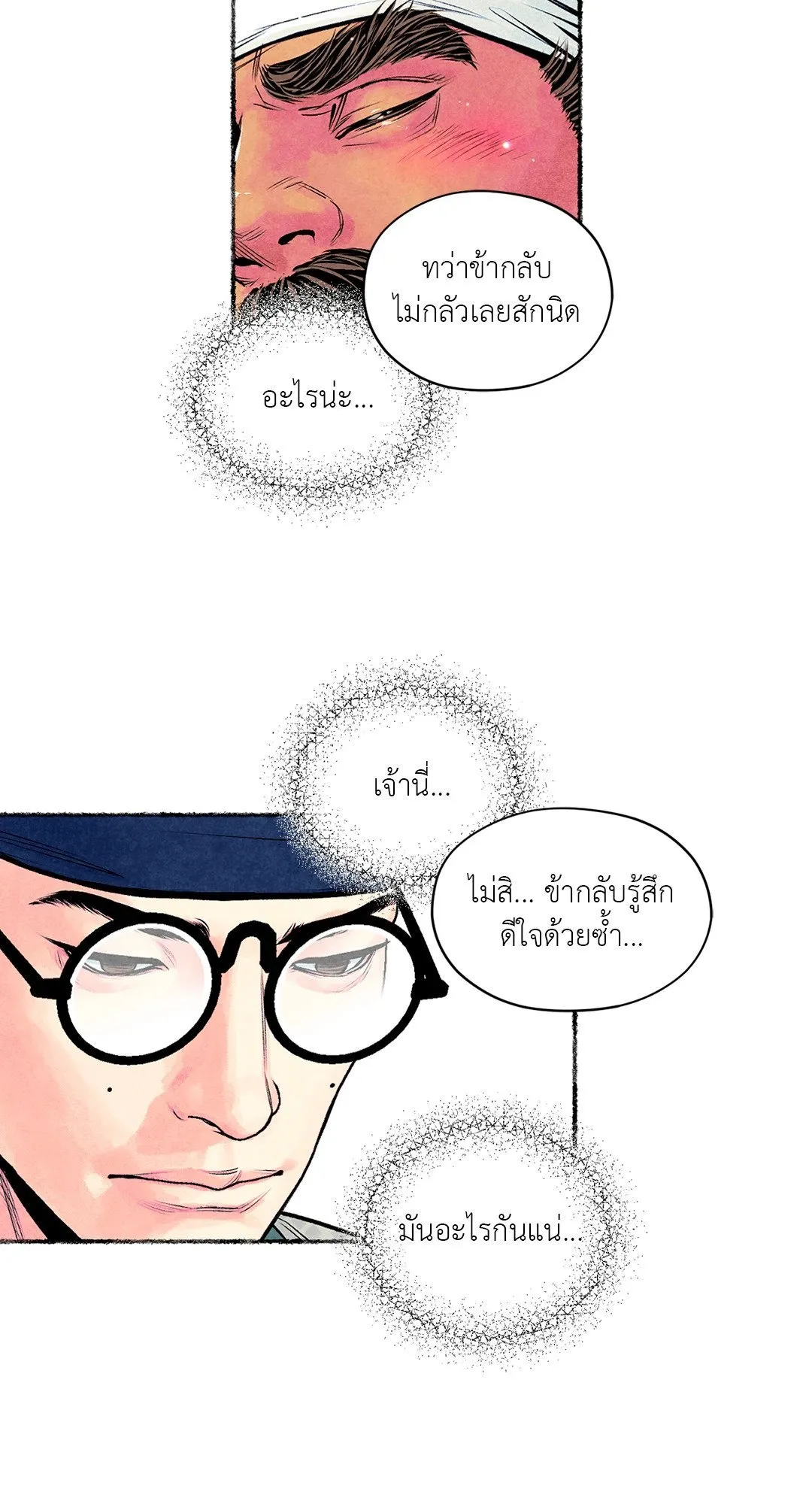 The Royal Bridegroom ตอนที่ 3938 The Royal Bridegroom ตอนที่ 3938