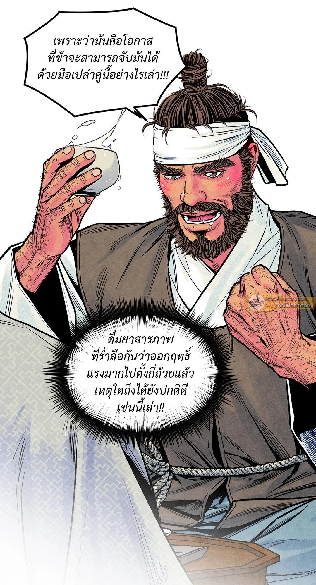 The Royal Bridegroom ตอนที่ 3939 The Royal Bridegroom ตอนที่ 3939