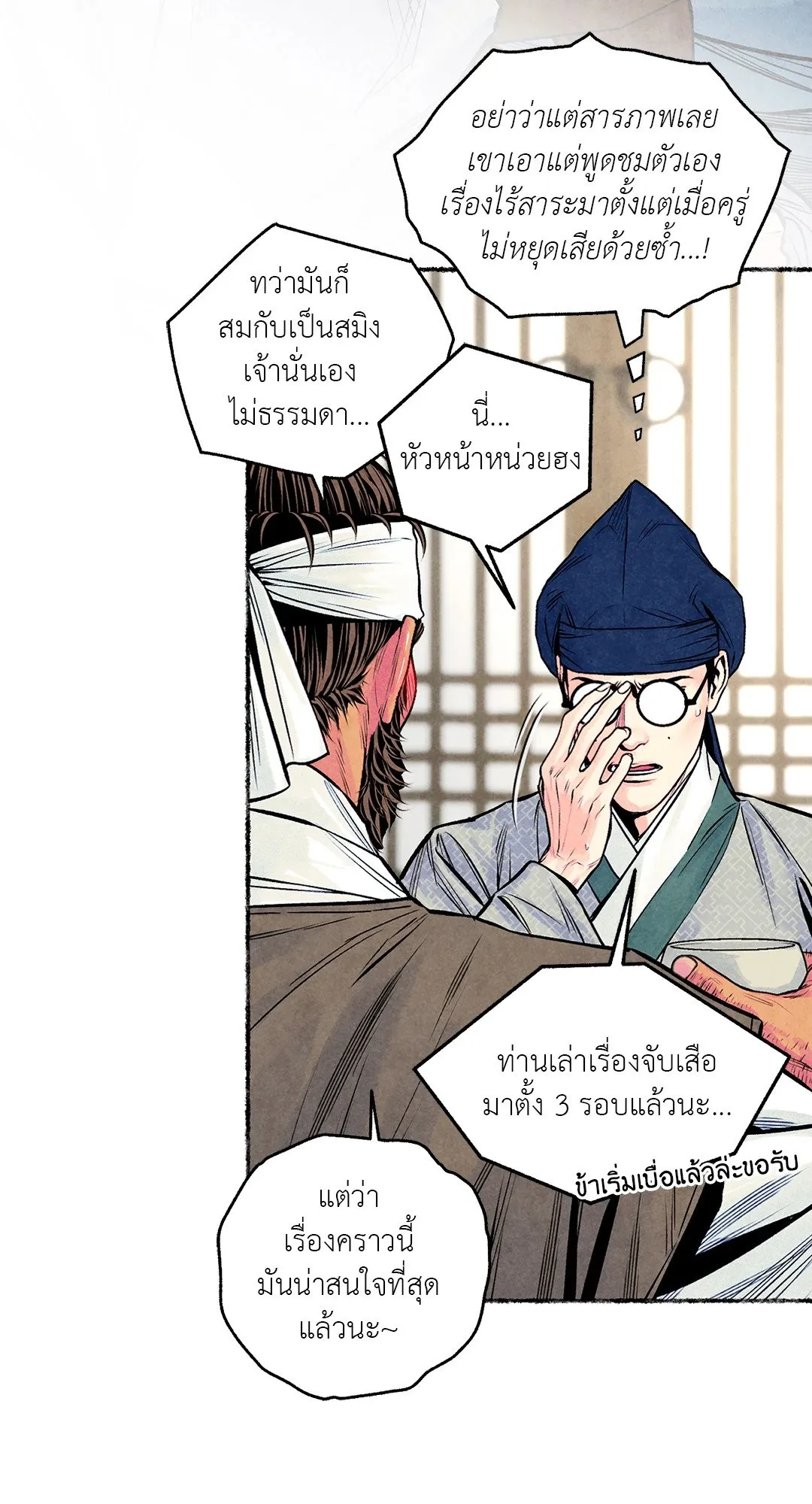 The Royal Bridegroom ตอนที่ 3940 The Royal Bridegroom ตอนที่ 3940