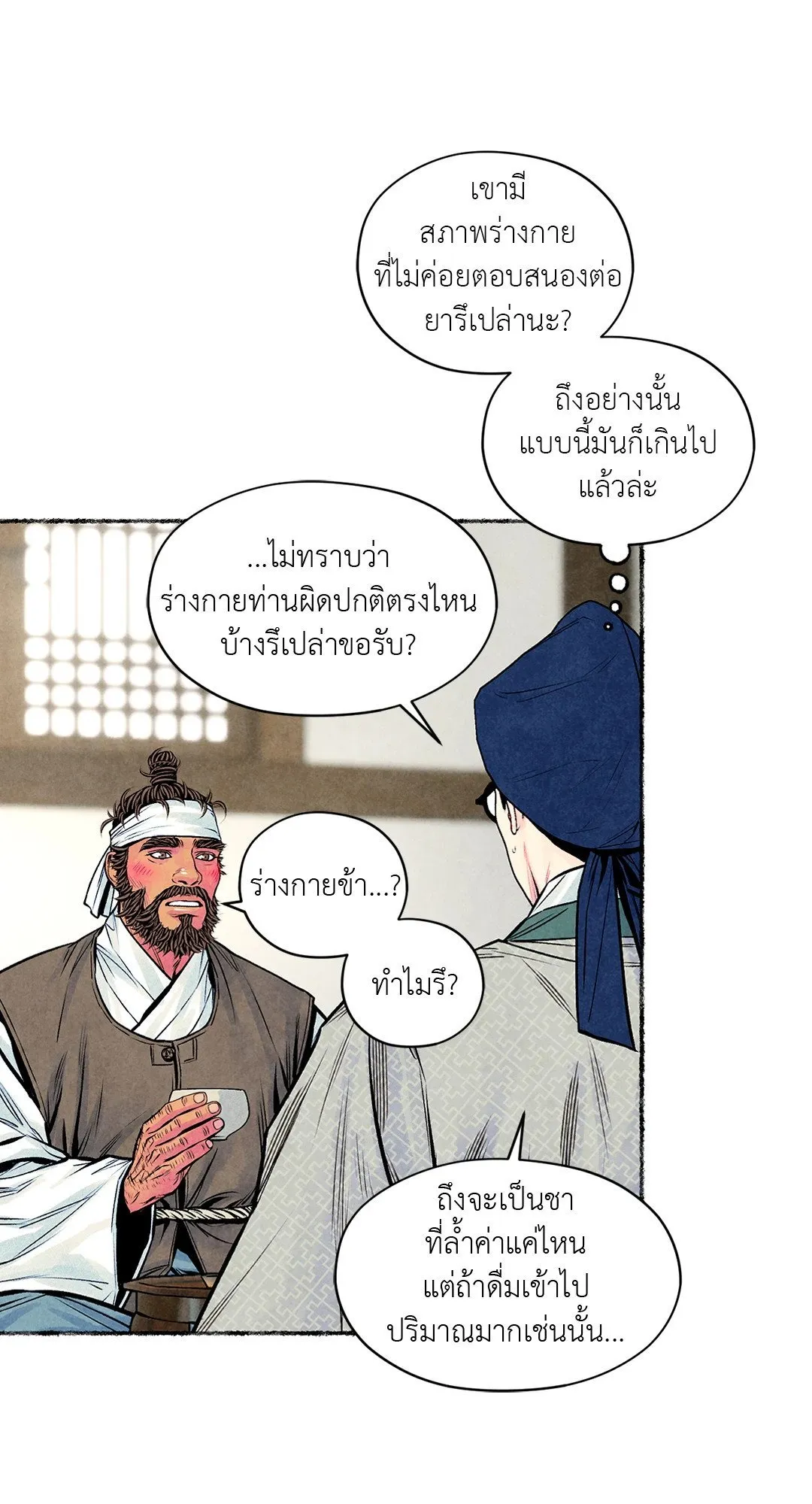 The Royal Bridegroom ตอนที่ 3941 The Royal Bridegroom ตอนที่ 3941