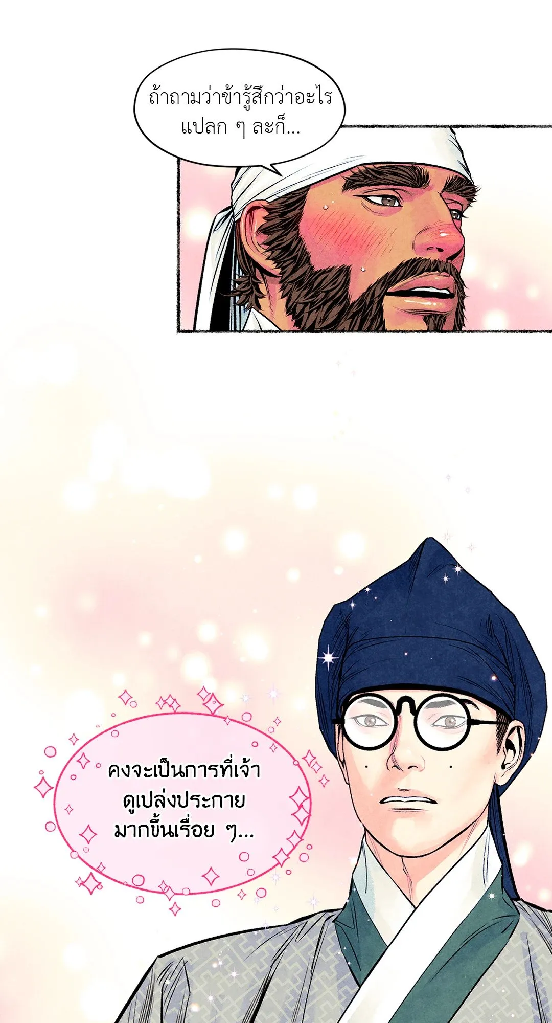 The Royal Bridegroom ตอนที่ 3942 The Royal Bridegroom ตอนที่ 3942