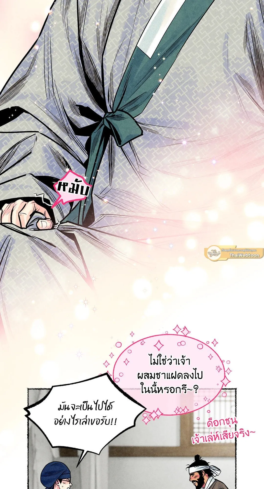 The Royal Bridegroom ตอนที่ 3943 The Royal Bridegroom ตอนที่ 3943