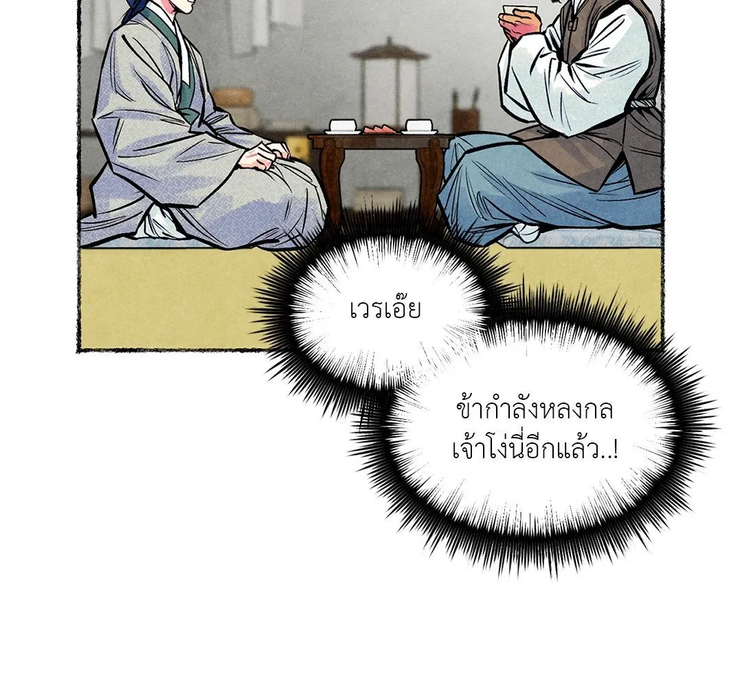 The Royal Bridegroom ตอนที่ 3944 The Royal Bridegroom ตอนที่ 3944