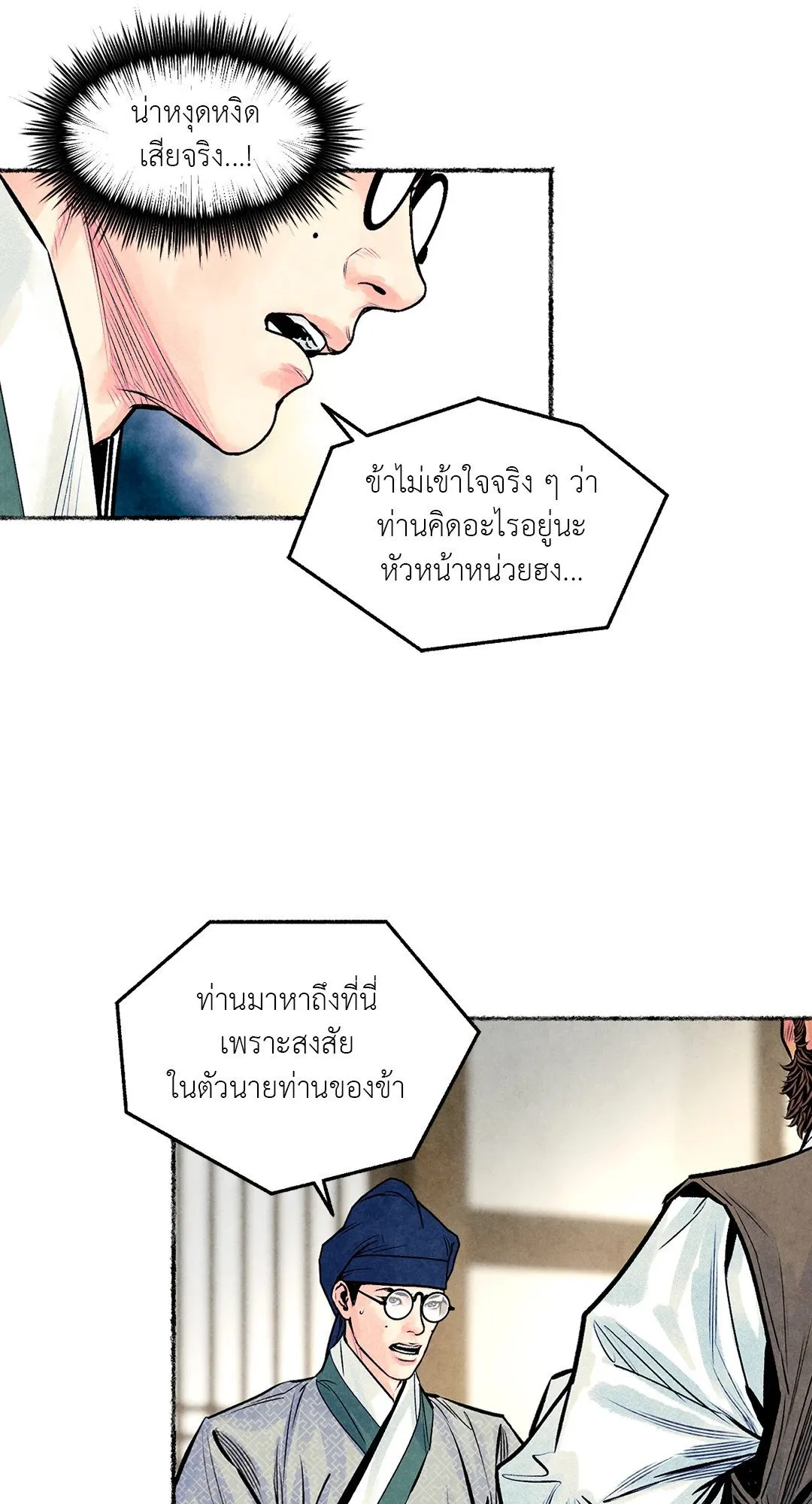 The Royal Bridegroom ตอนที่ 3945 The Royal Bridegroom ตอนที่ 3945