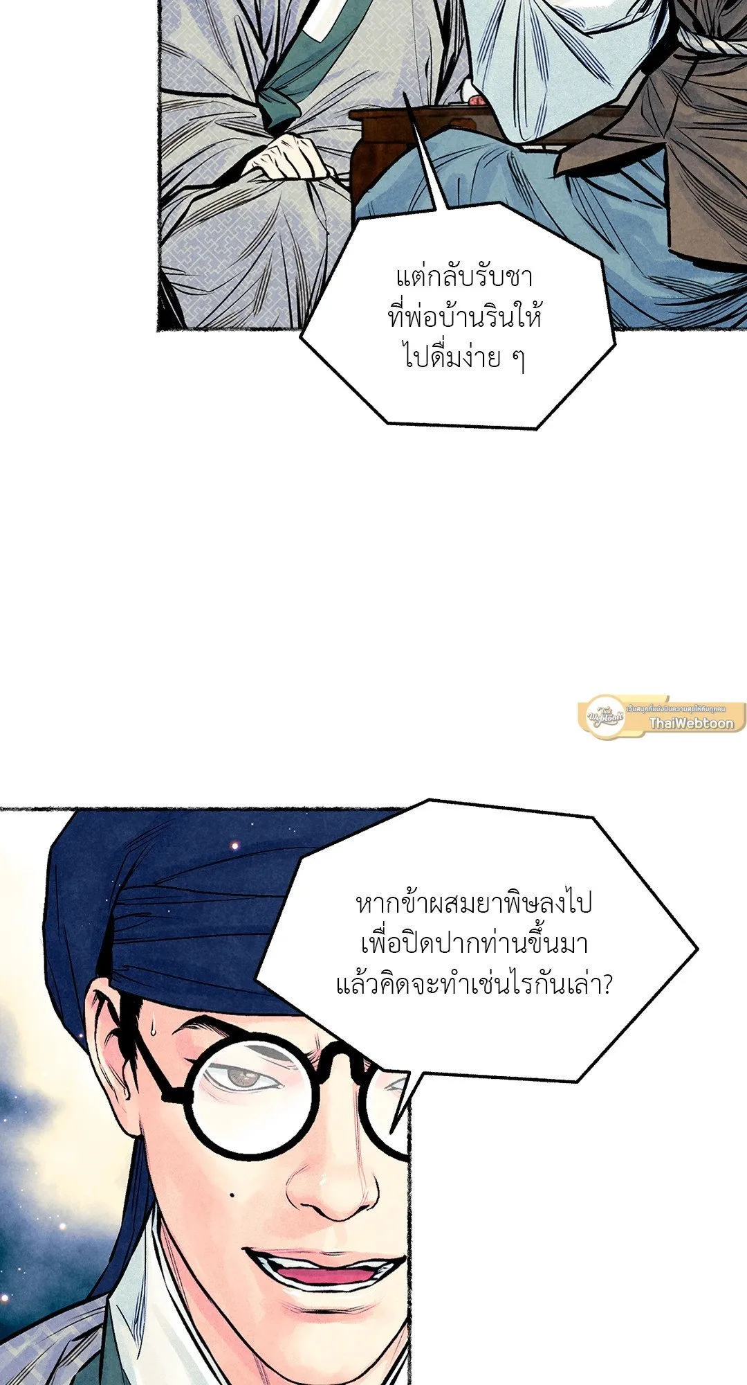 The Royal Bridegroom ตอนที่ 3946 The Royal Bridegroom ตอนที่ 3946