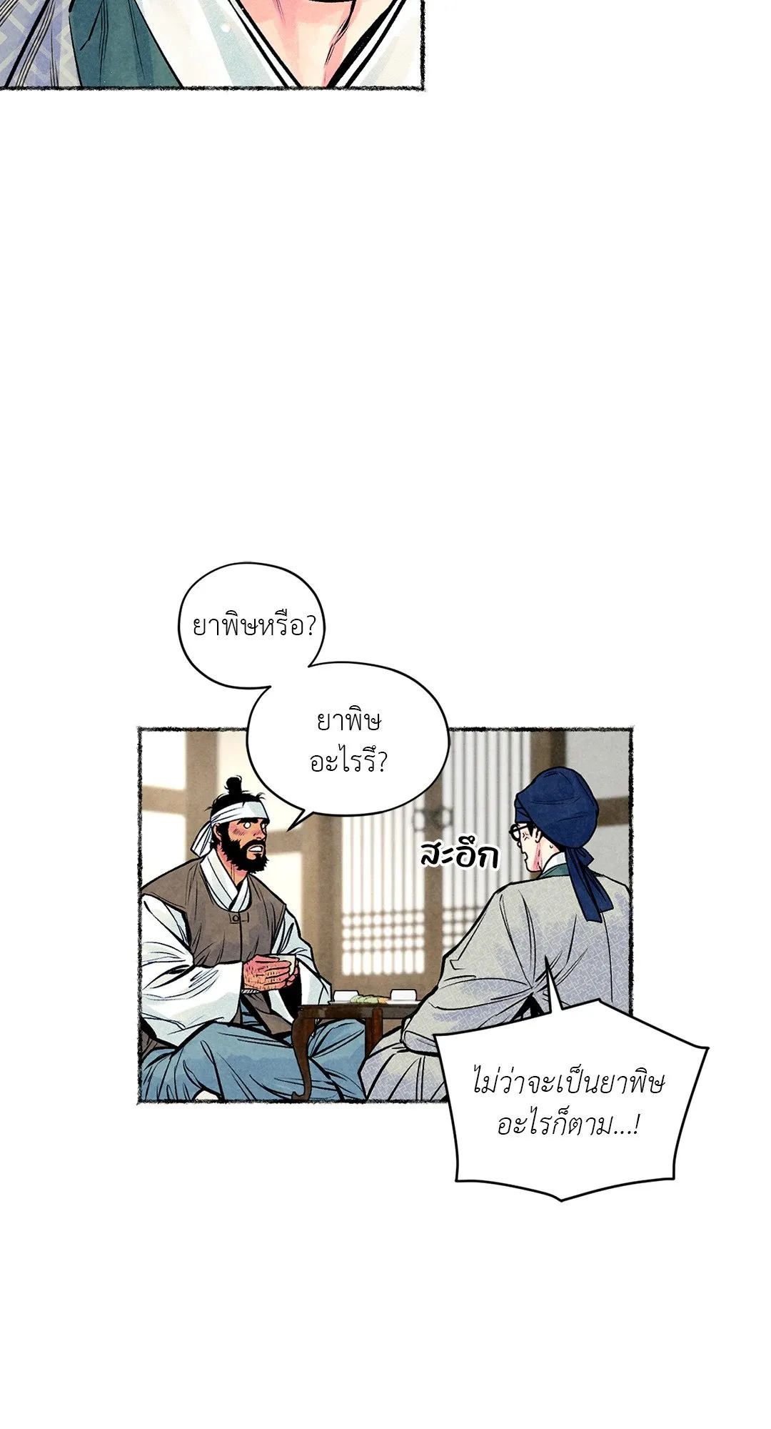 The Royal Bridegroom ตอนที่ 3947 The Royal Bridegroom ตอนที่ 3947