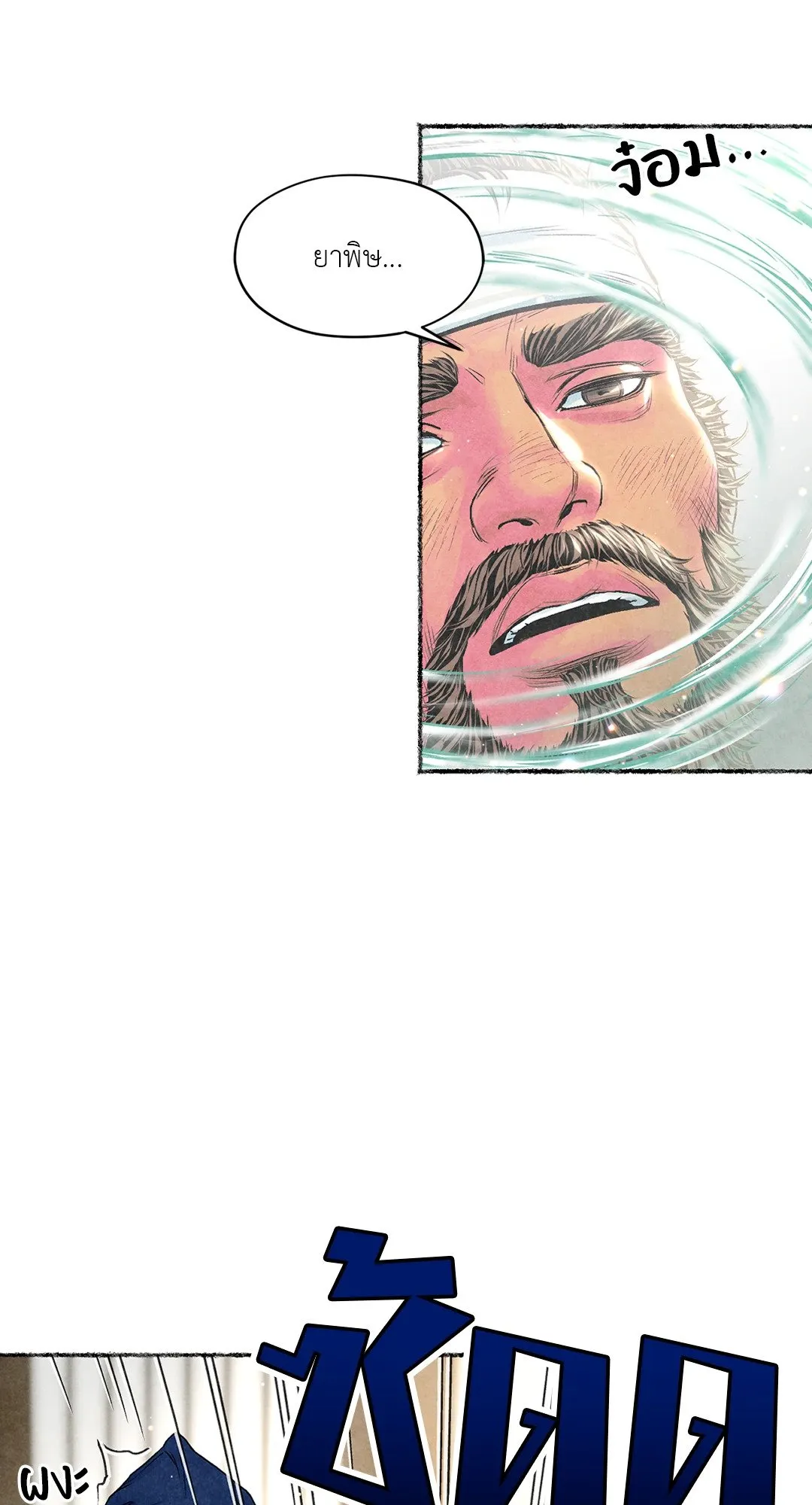 The Royal Bridegroom ตอนที่ 3948 The Royal Bridegroom ตอนที่ 3948