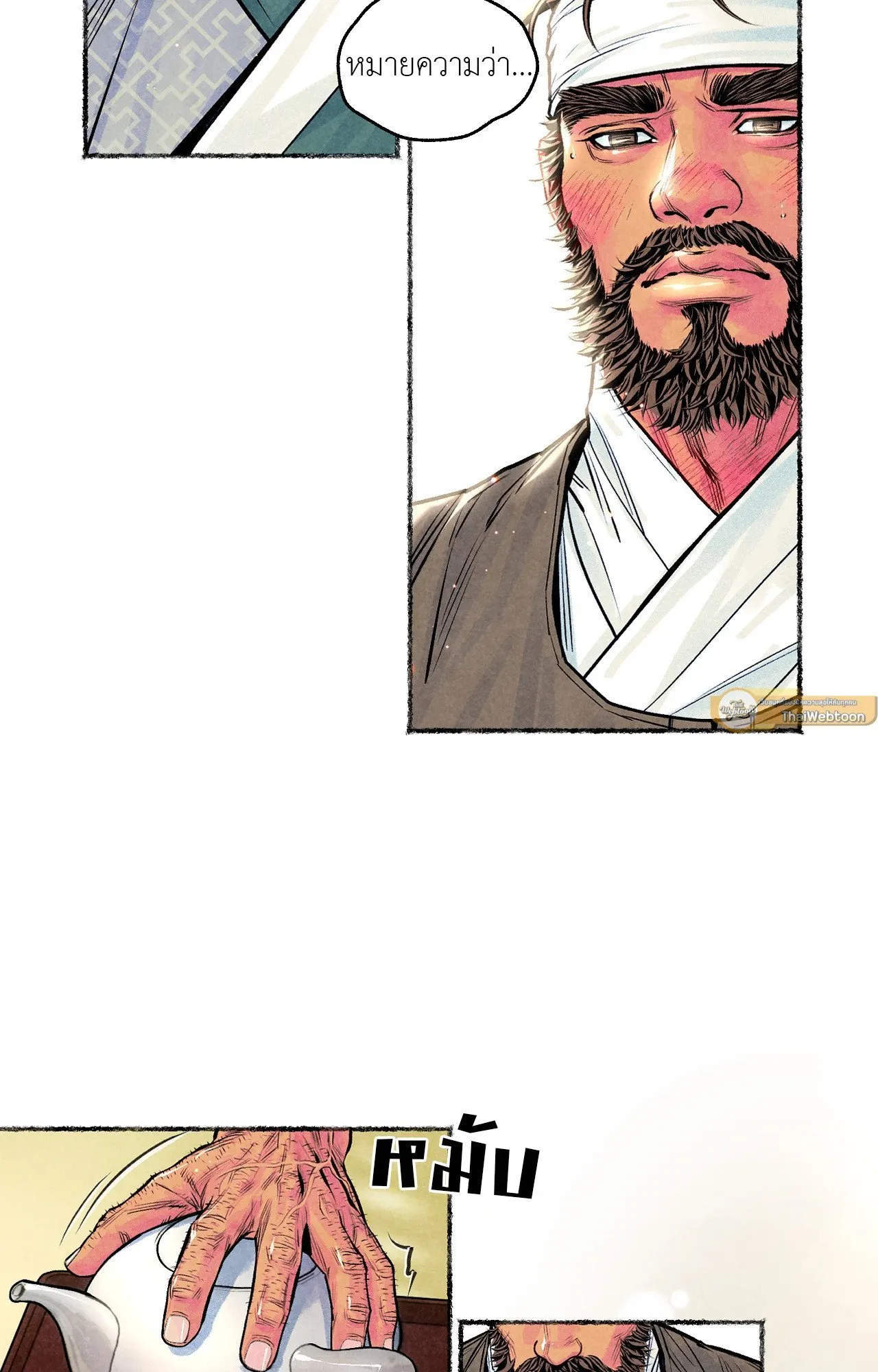 The Royal Bridegroom ตอนที่ 4002 The Royal Bridegroom ตอนที่ 4002