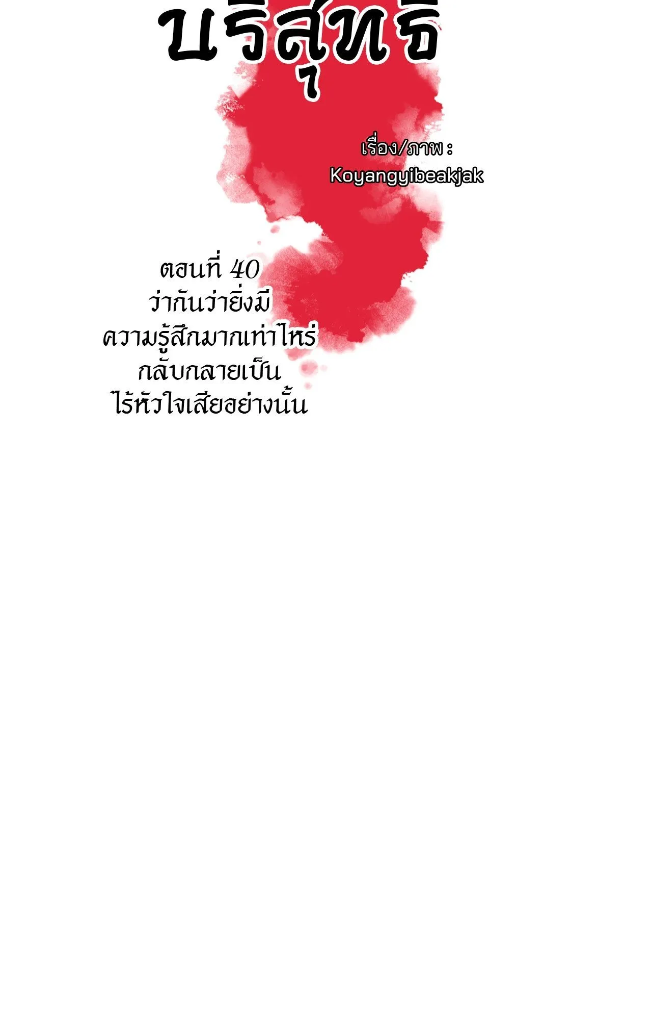 The Royal Bridegroom ตอนที่ 4006 The Royal Bridegroom ตอนที่ 4006