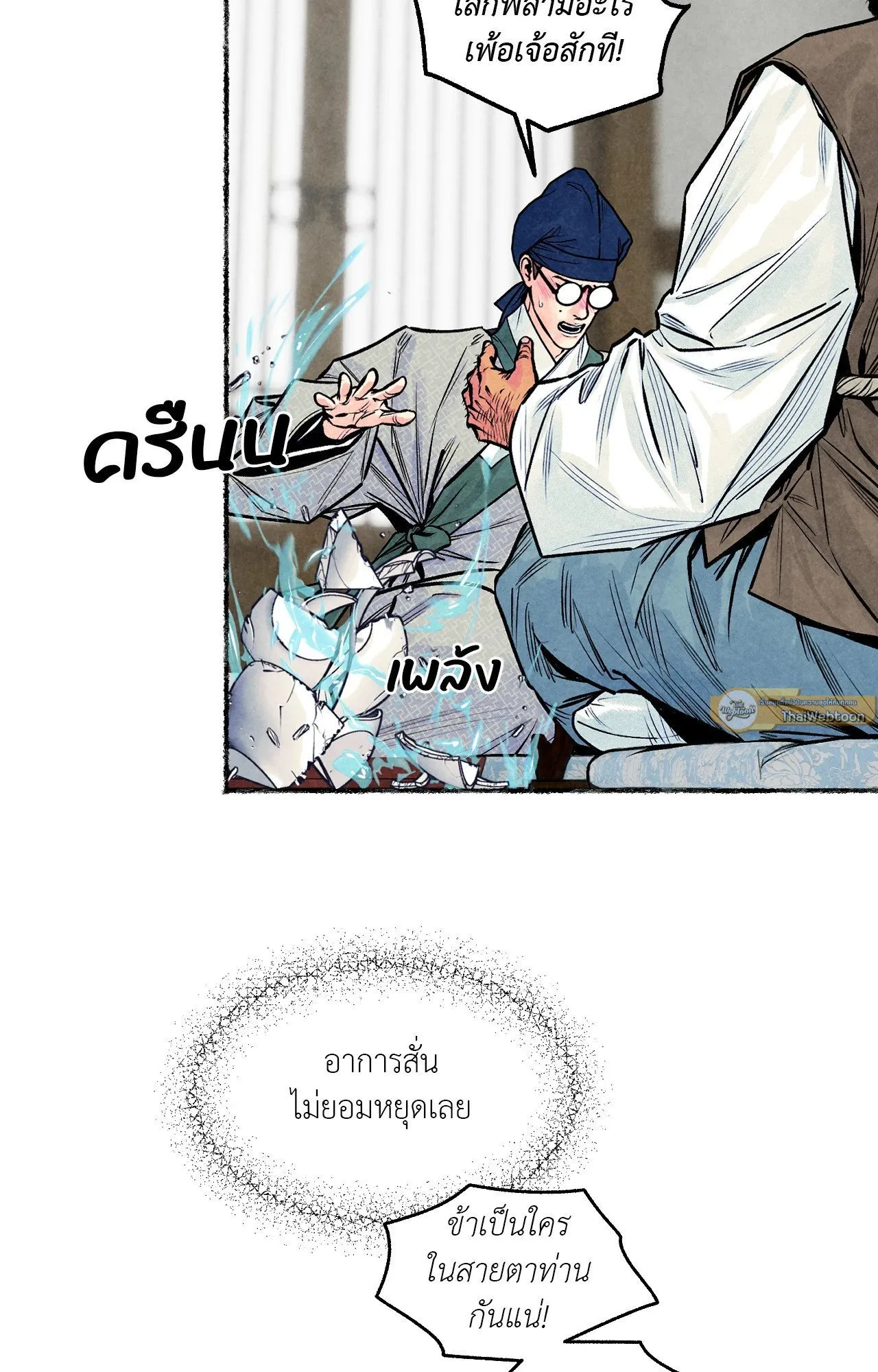 The Royal Bridegroom ตอนที่ 4009 The Royal Bridegroom ตอนที่ 4009