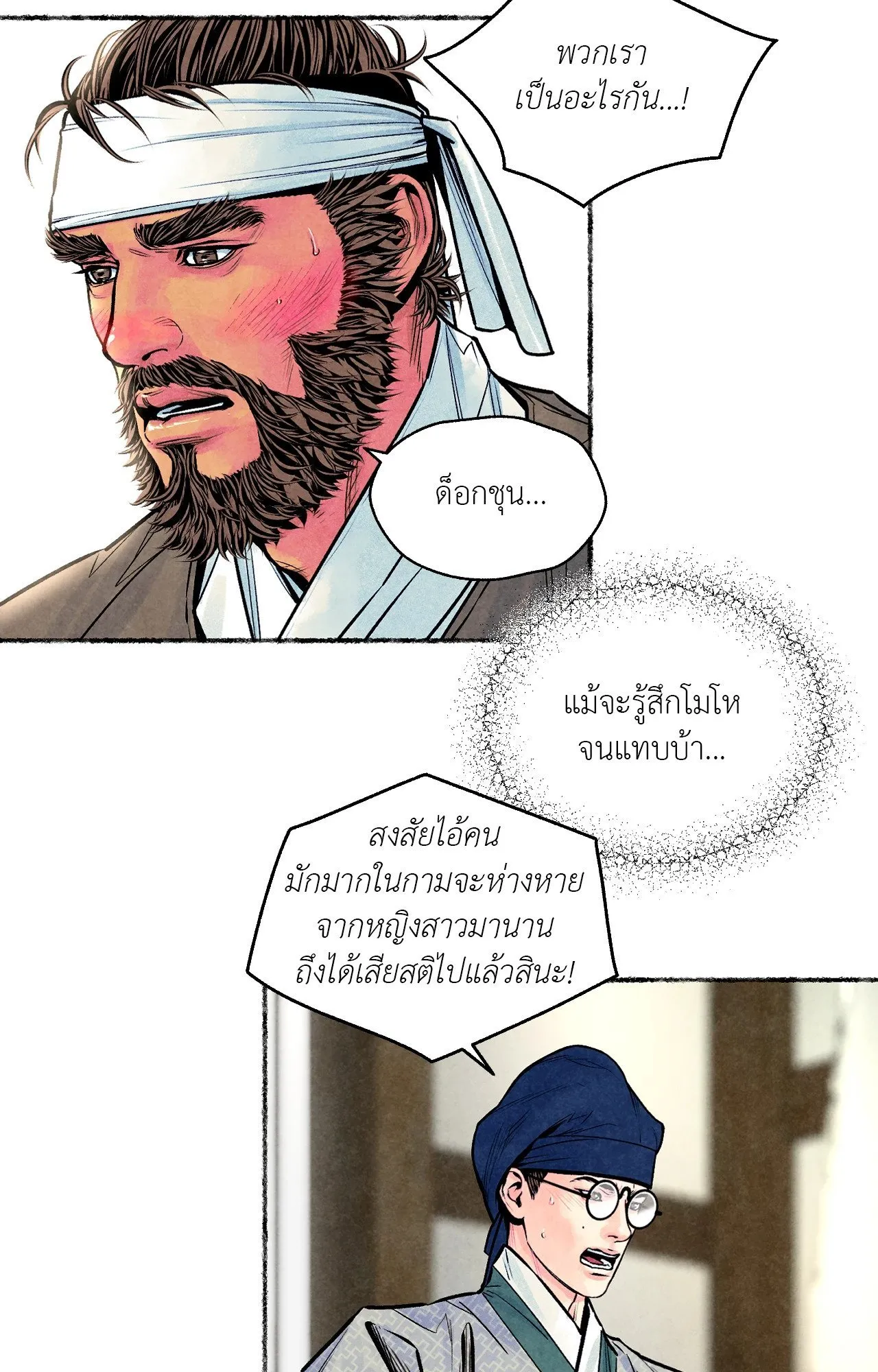 The Royal Bridegroom ตอนที่ 4010 The Royal Bridegroom ตอนที่ 4010